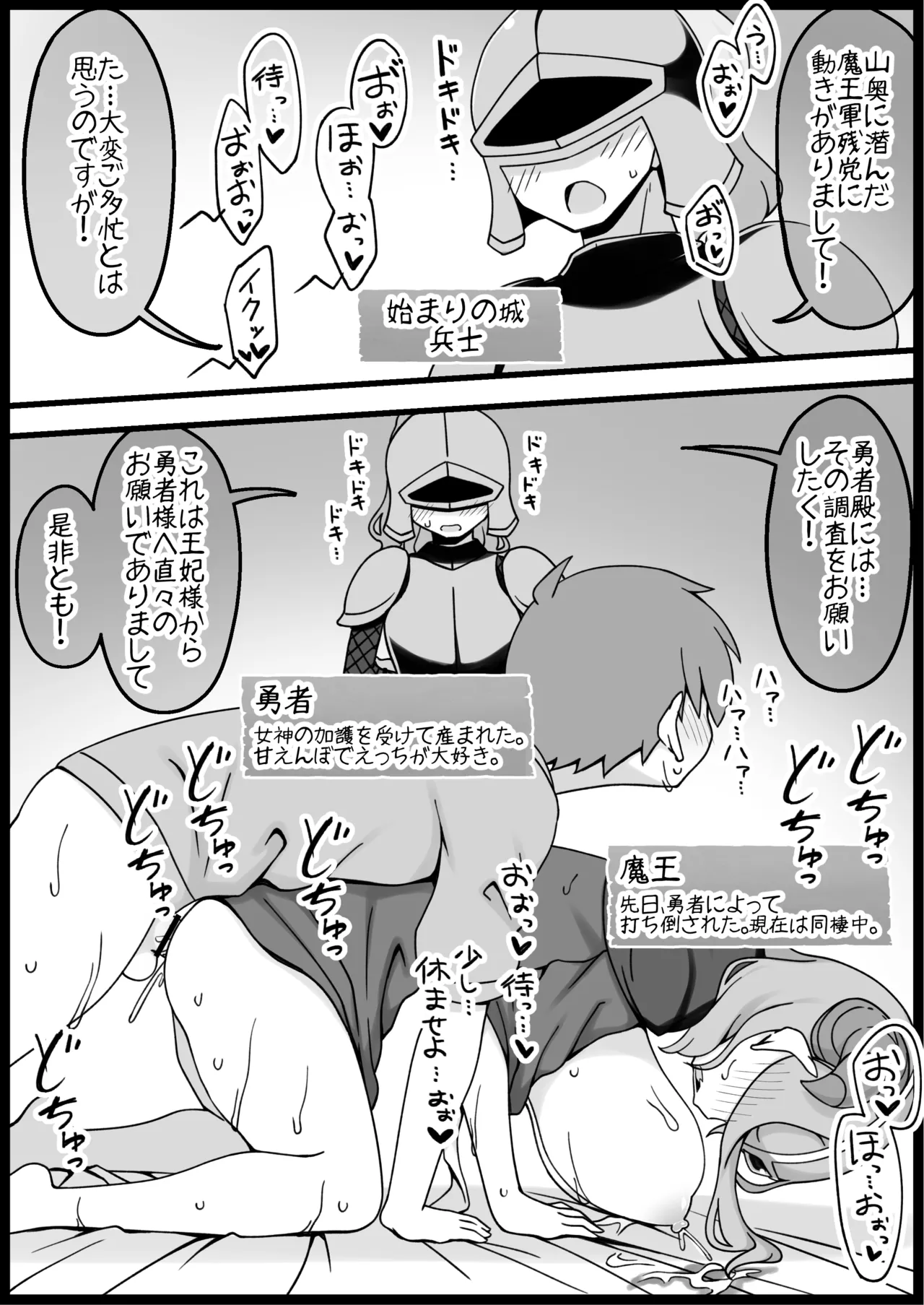 勇者に寛容すぎるファンタジー世界総集編 Page.139