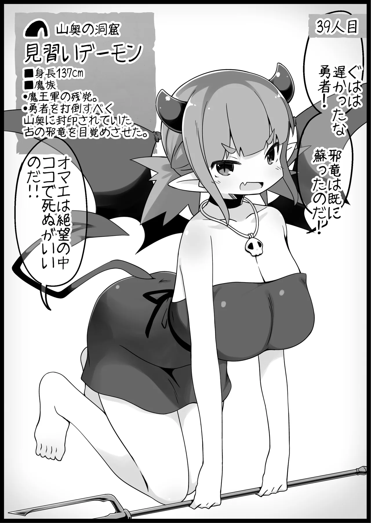勇者に寛容すぎるファンタジー世界総集編 Page.155