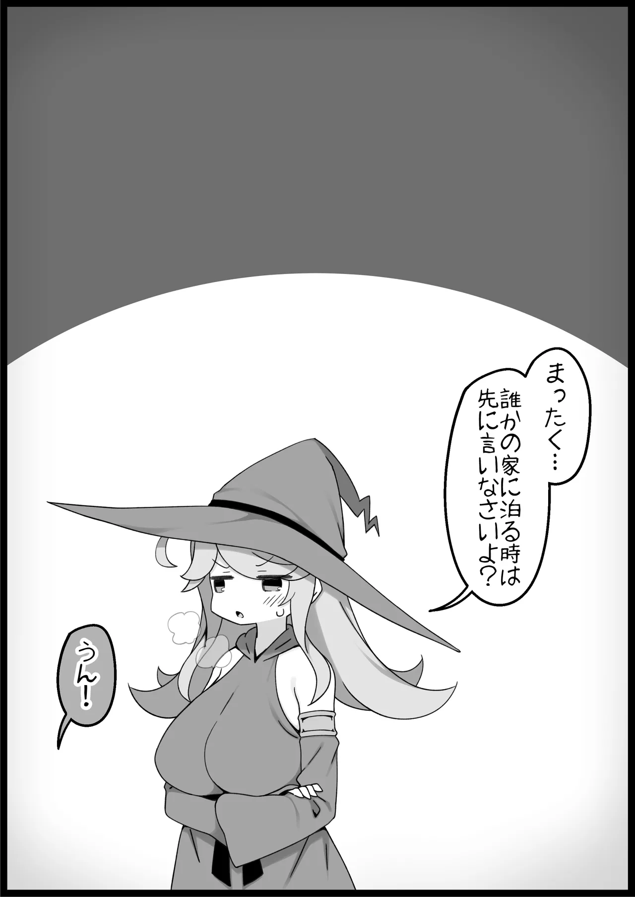 勇者に寛容すぎるファンタジー世界総集編 Page.20