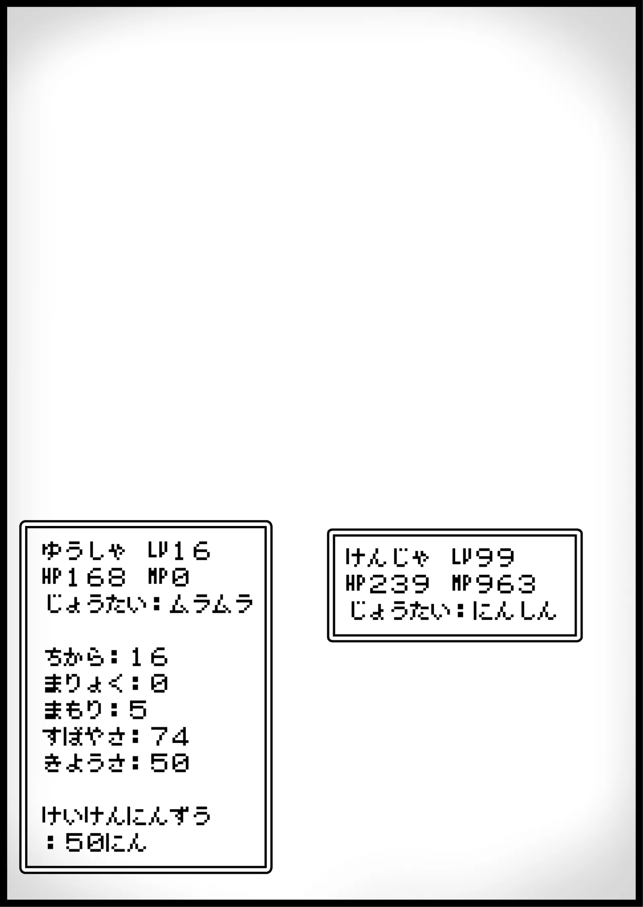 勇者に寛容すぎるファンタジー世界総集編 Page.217