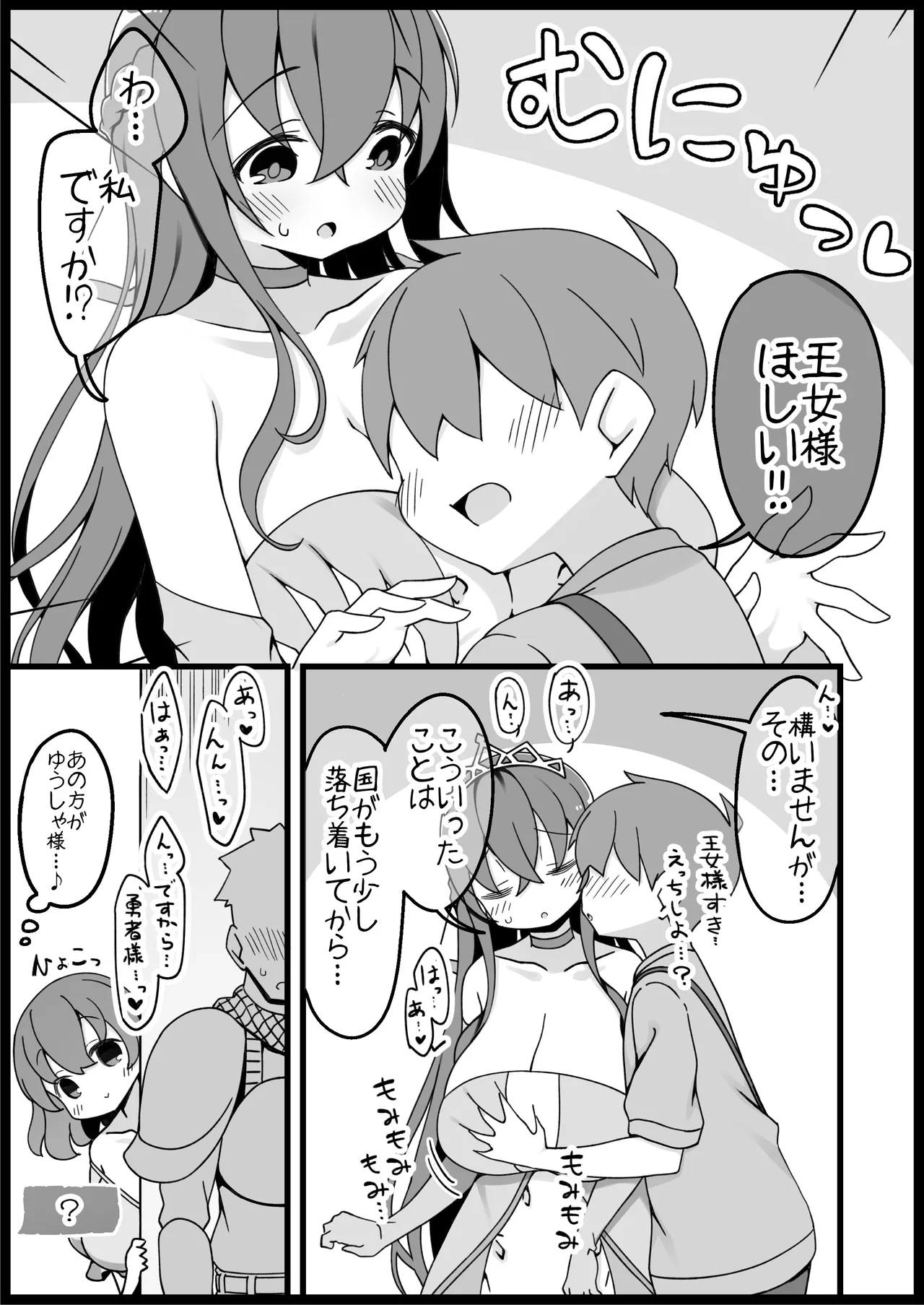 勇者に寛容すぎるファンタジー世界総集編 Page.219