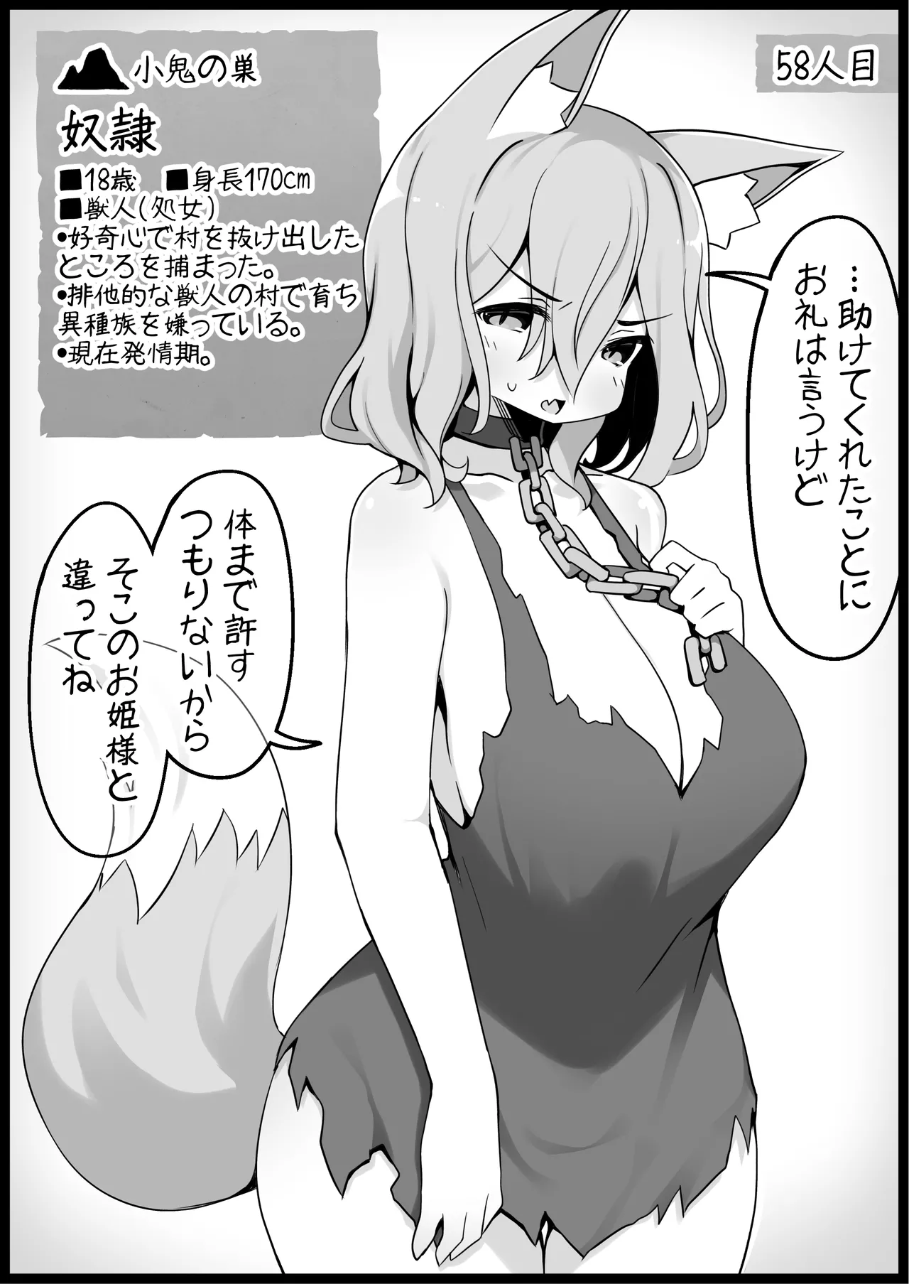 勇者に寛容すぎるファンタジー世界総集編 Page.240