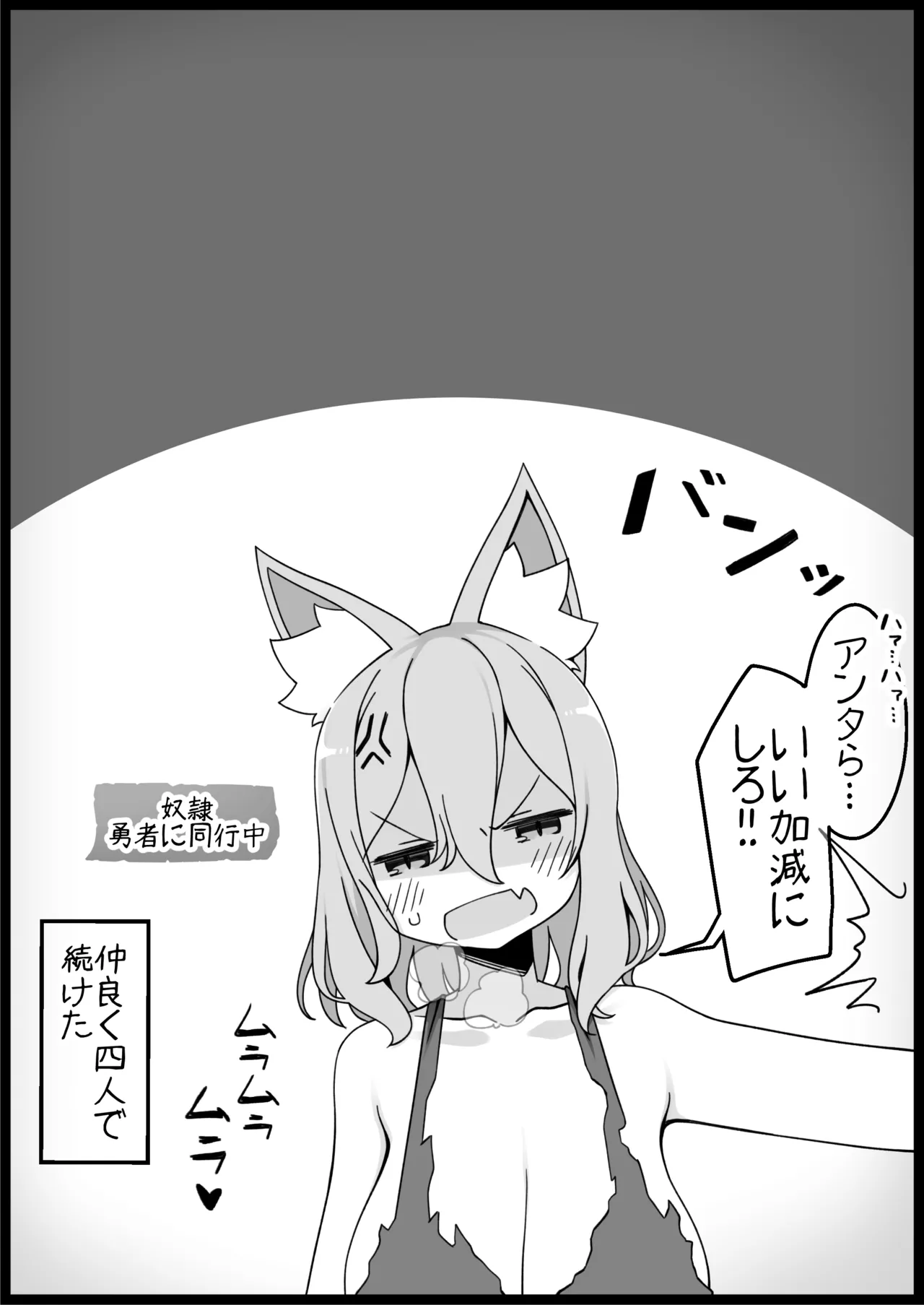 勇者に寛容すぎるファンタジー世界総集編 Page.243