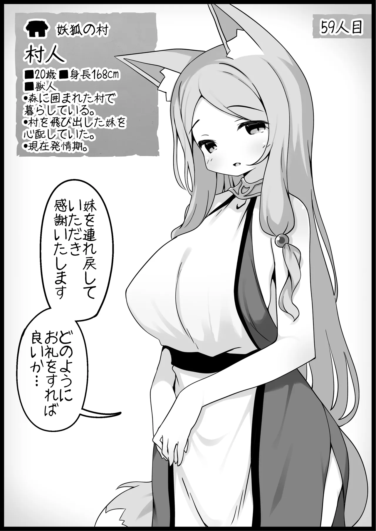 勇者に寛容すぎるファンタジー世界総集編 Page.244