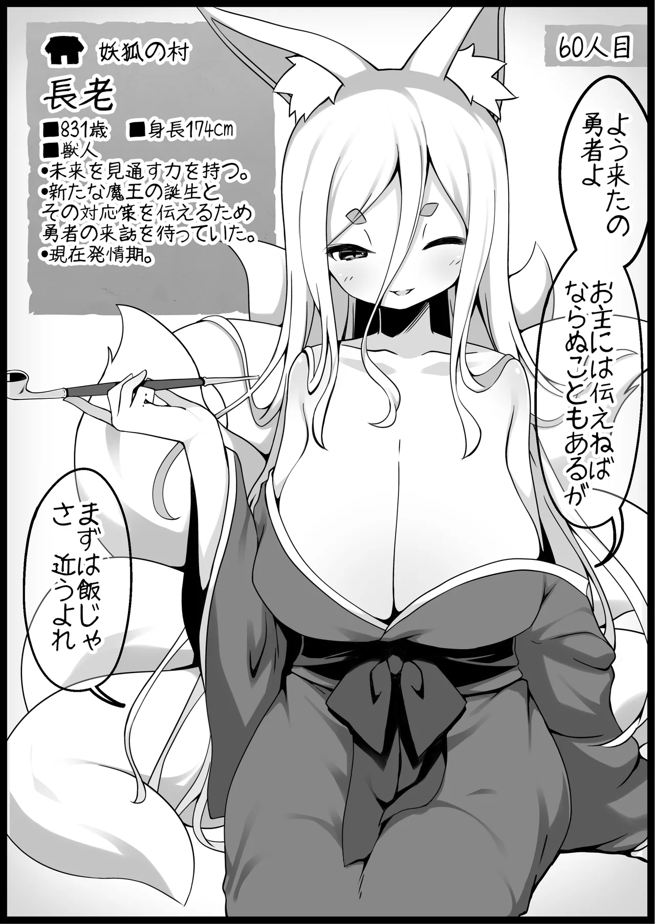 勇者に寛容すぎるファンタジー世界総集編 Page.246