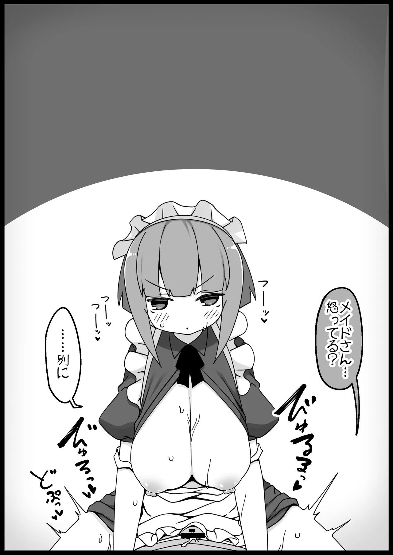 勇者に寛容すぎるファンタジー世界総集編 Page.255