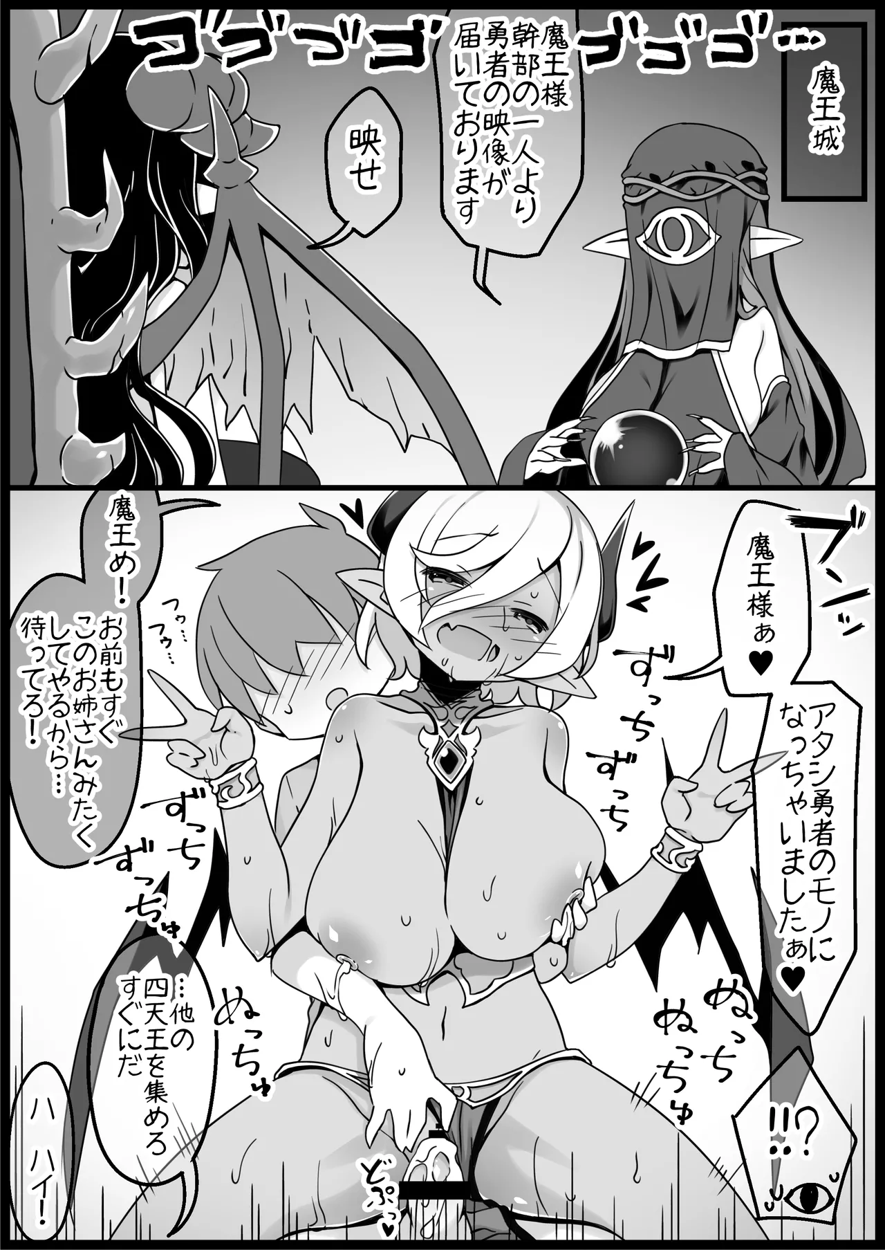 勇者に寛容すぎるファンタジー世界総集編 Page.257