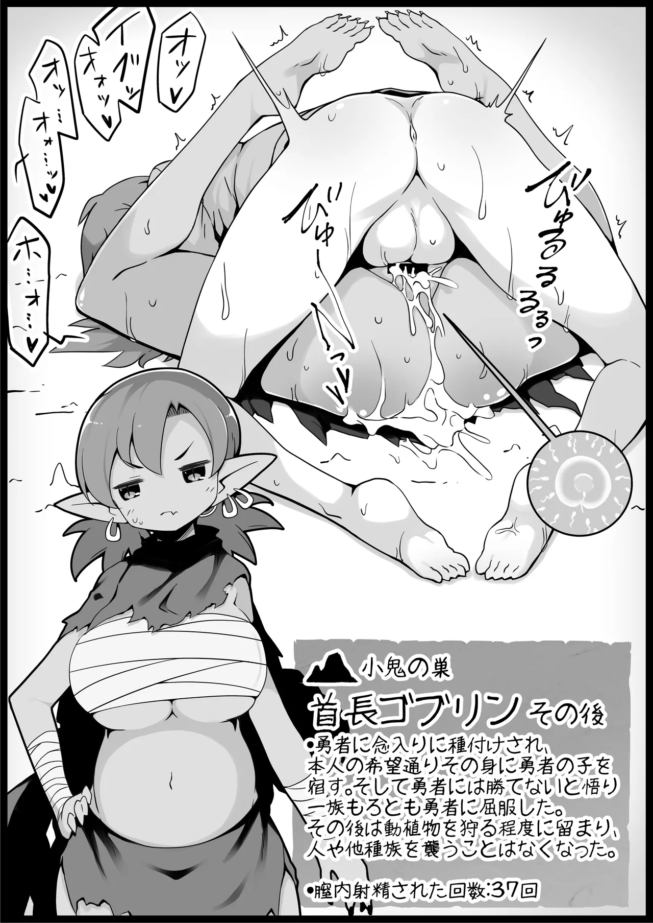 勇者に寛容すぎるファンタジー世界総集編 Page.267
