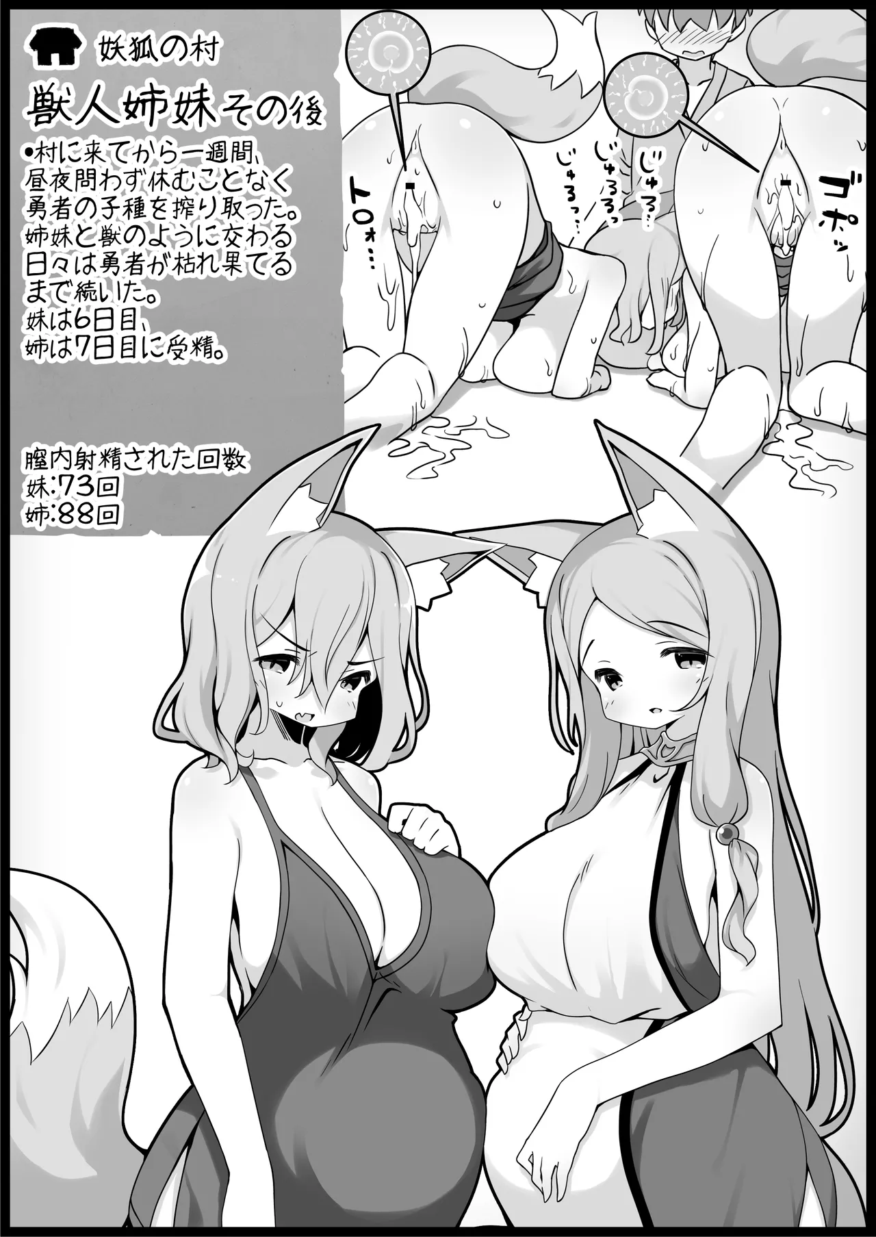 勇者に寛容すぎるファンタジー世界総集編 Page.269