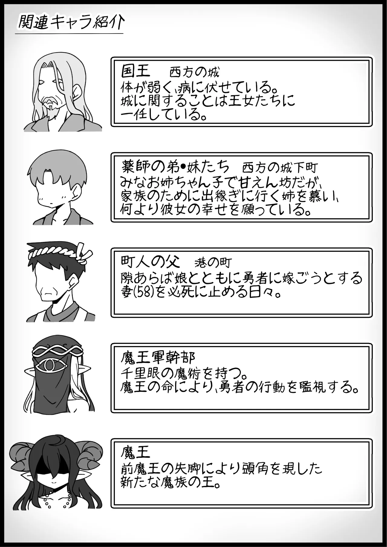 勇者に寛容すぎるファンタジー世界総集編 Page.276