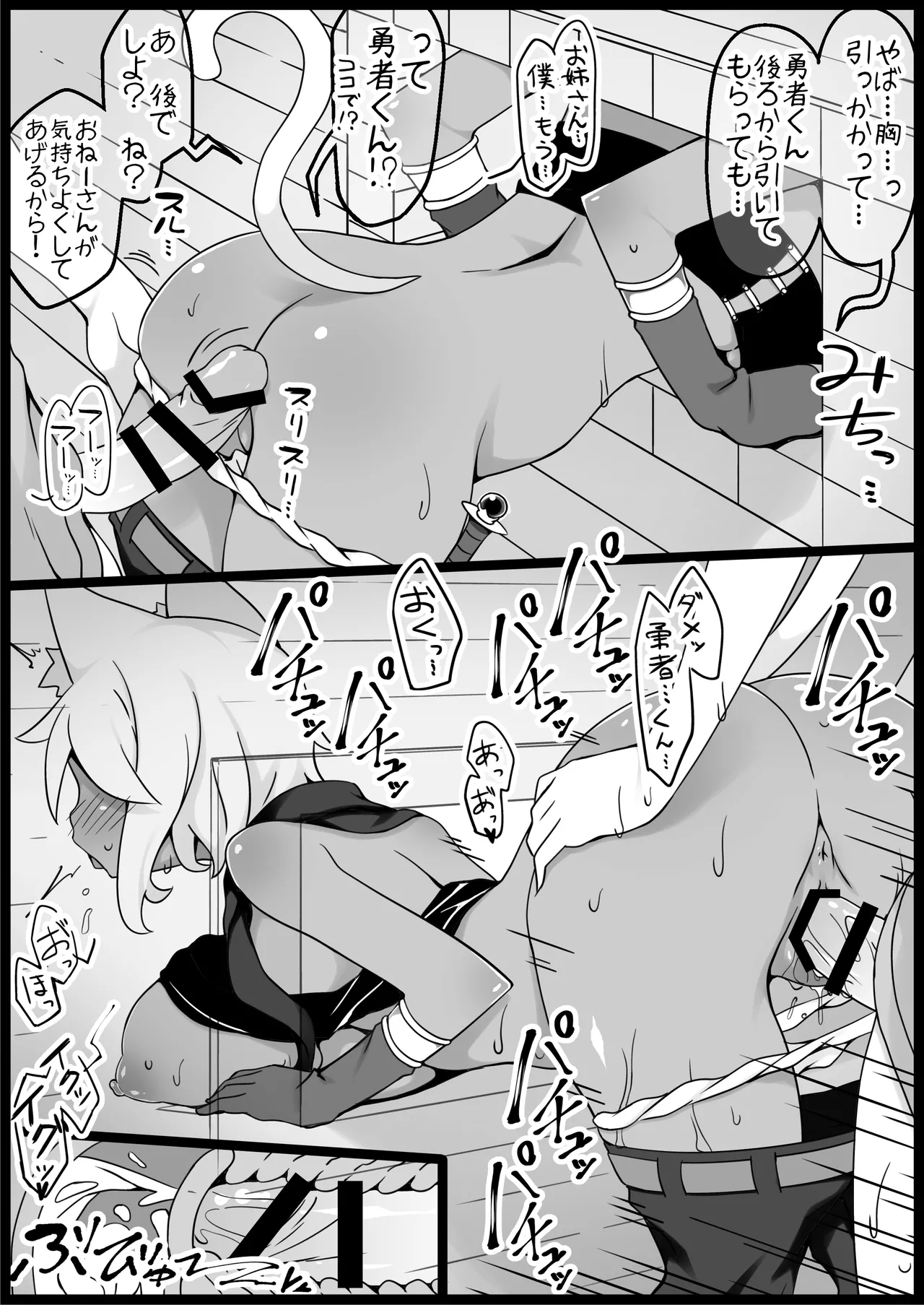 勇者に寛容すぎるファンタジー世界総集編 Page.287