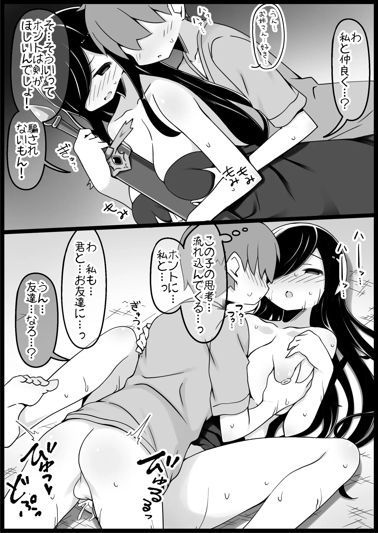 勇者に寛容すぎるファンタジー世界総集編 Page.291