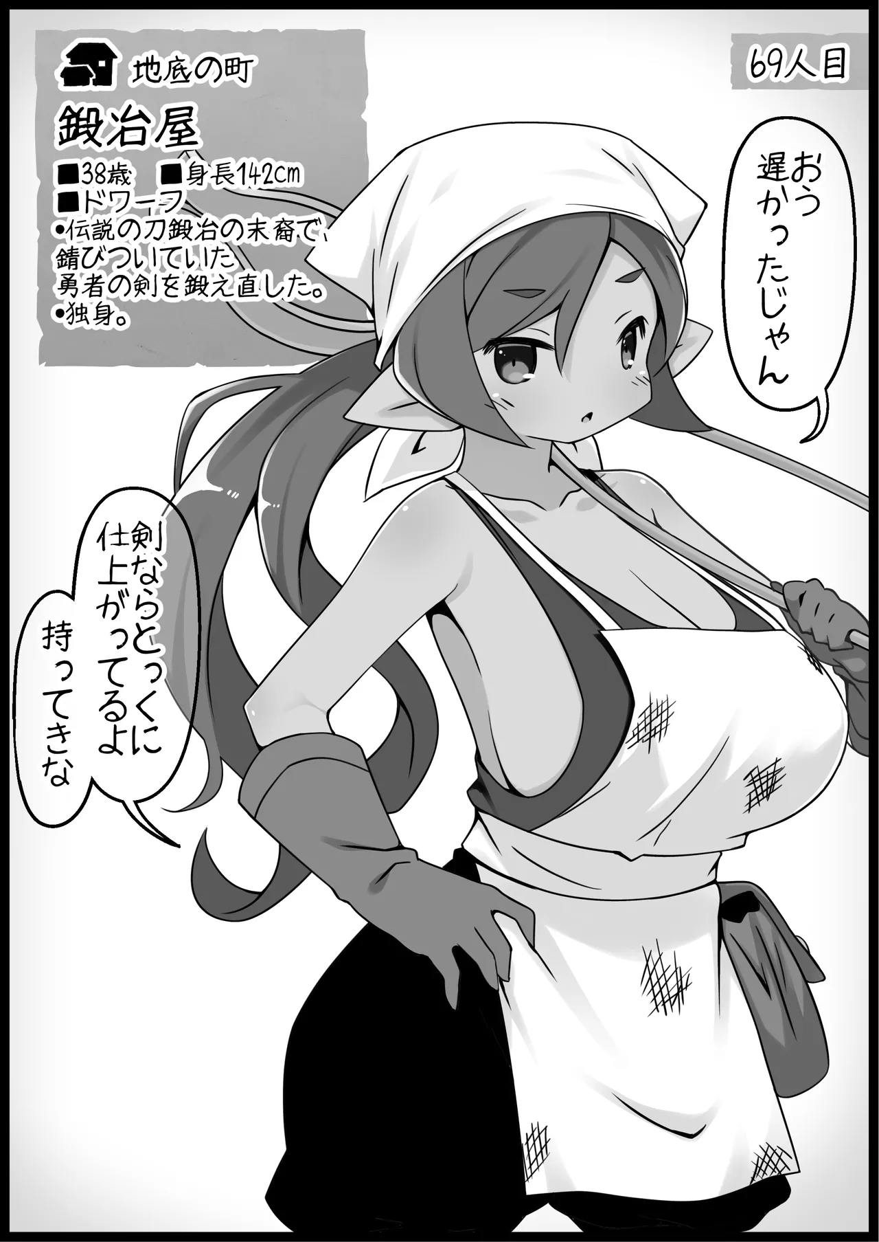 勇者に寛容すぎるファンタジー世界総集編 Page.294