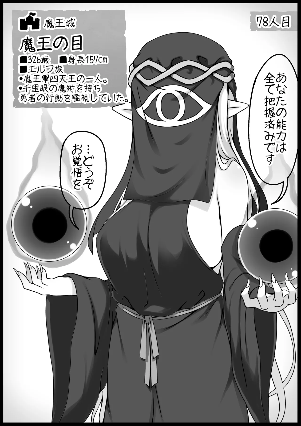 勇者に寛容すぎるファンタジー世界総集編 Page.314