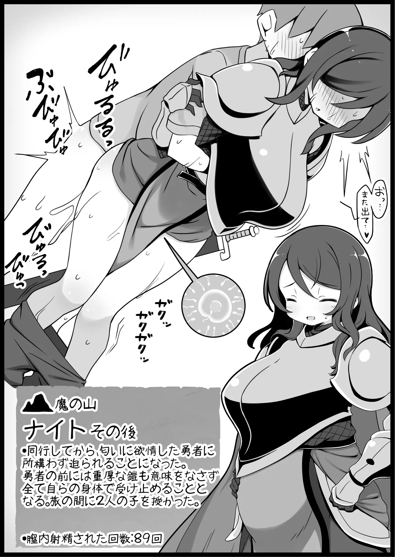 勇者に寛容すぎるファンタジー世界総集編 Page.337