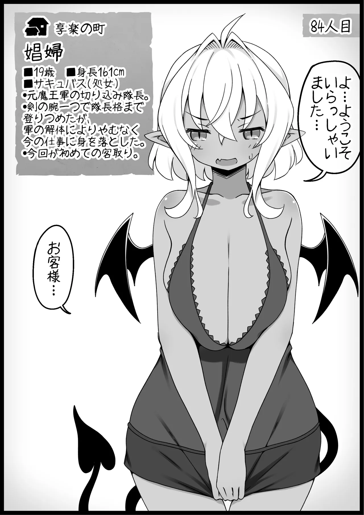 勇者に寛容すぎるファンタジー世界総集編 Page.358