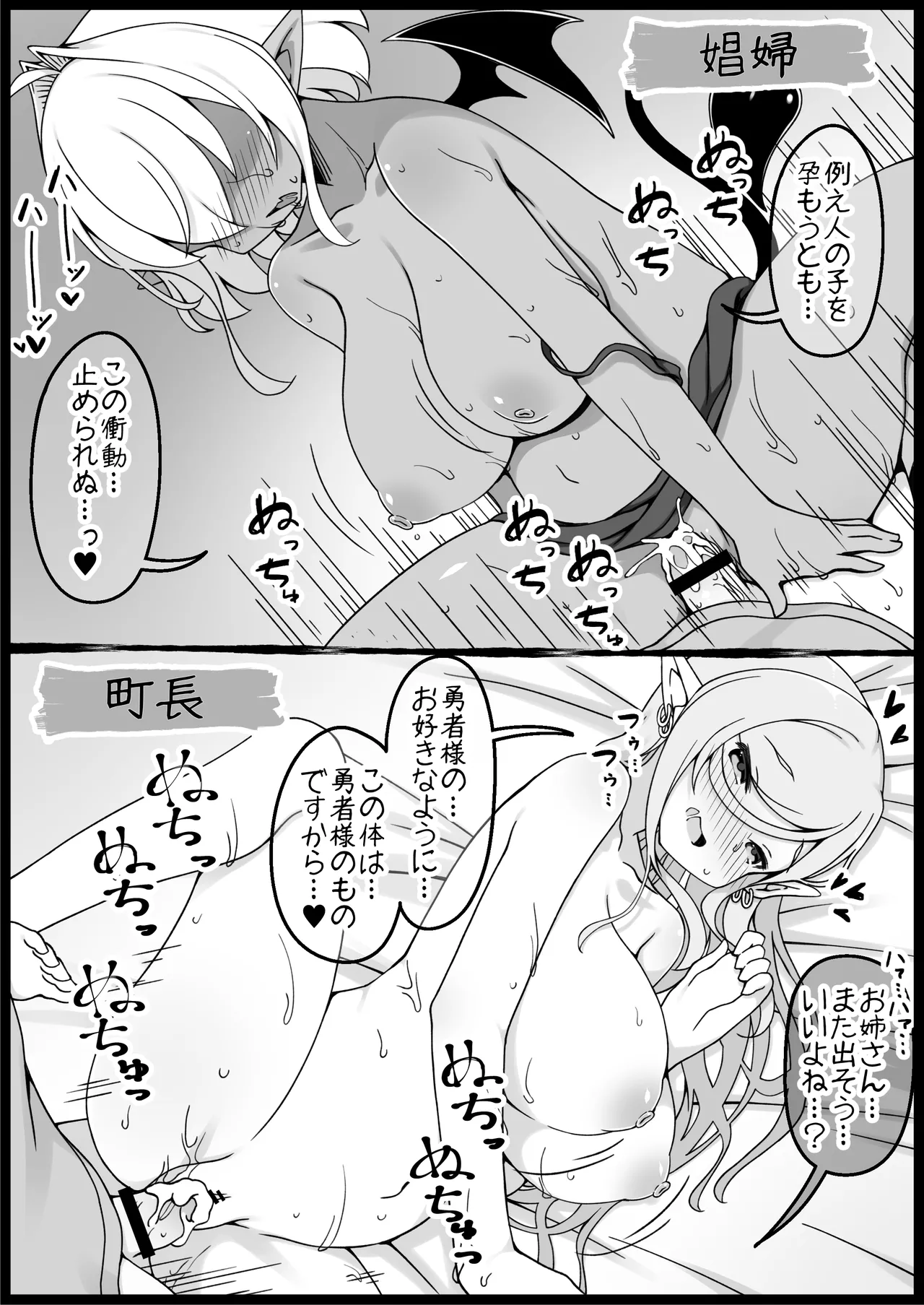 勇者に寛容すぎるファンタジー世界総集編 Page.371