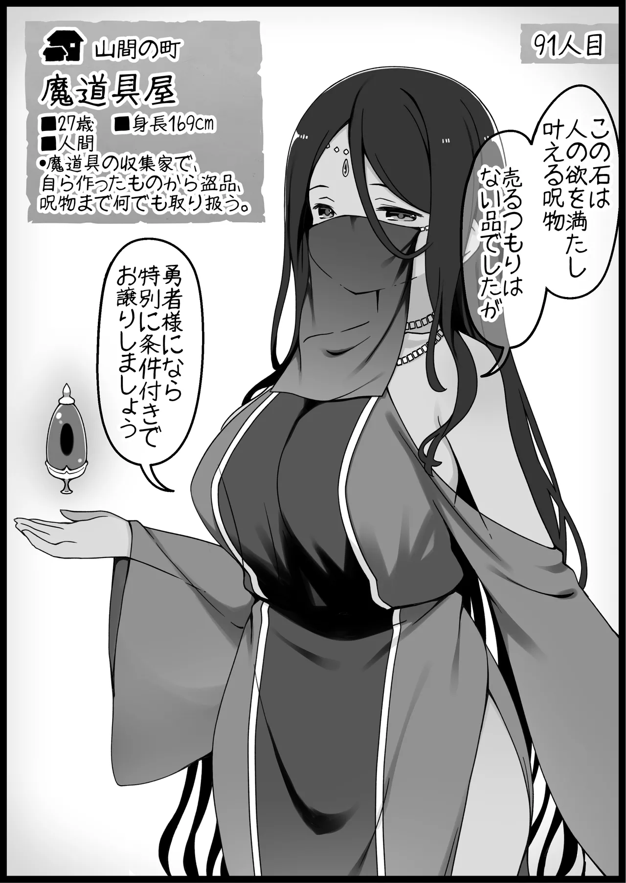 勇者に寛容すぎるファンタジー世界総集編 Page.389