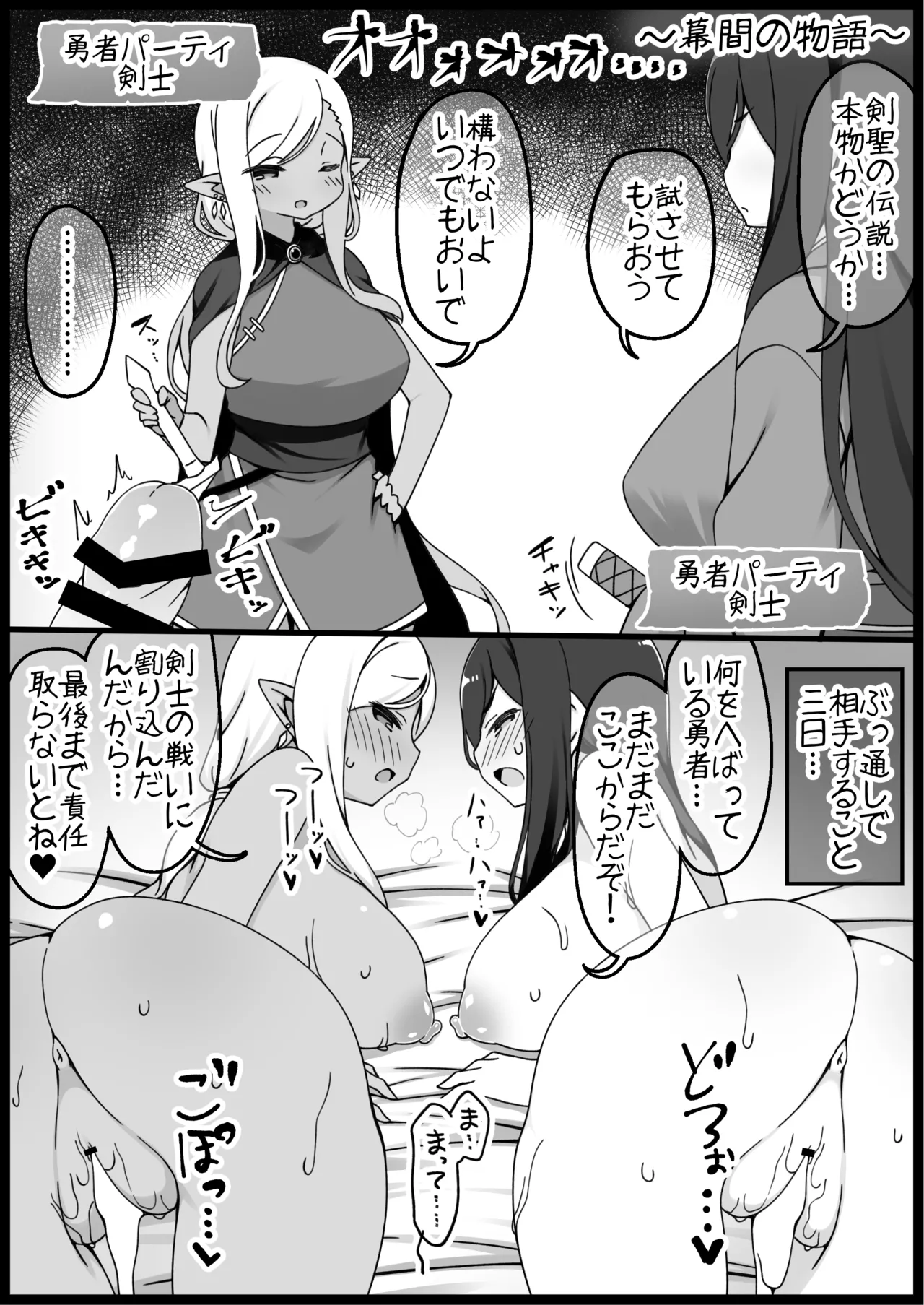 勇者に寛容すぎるファンタジー世界総集編 Page.407
