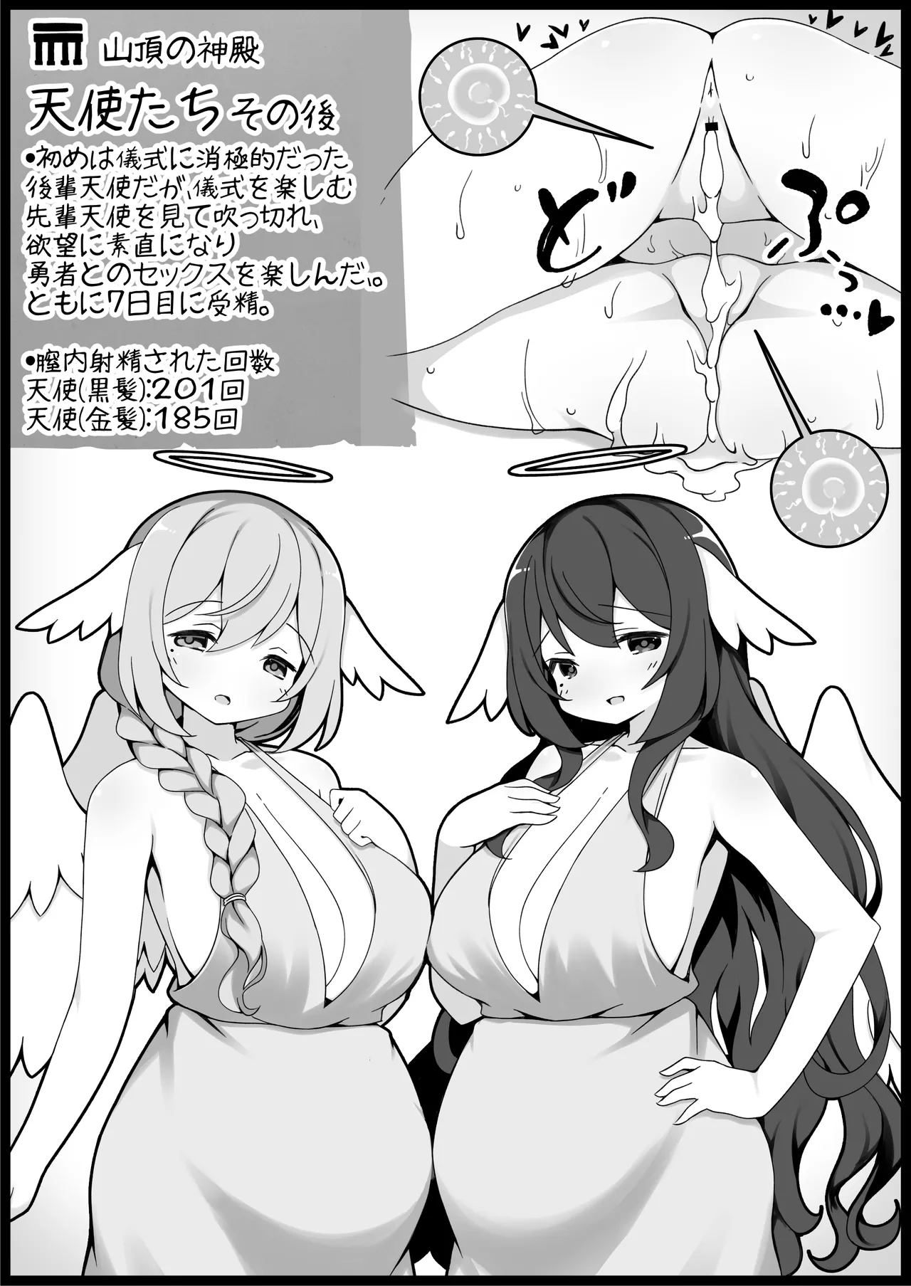 勇者に寛容すぎるファンタジー世界総集編 Page.428