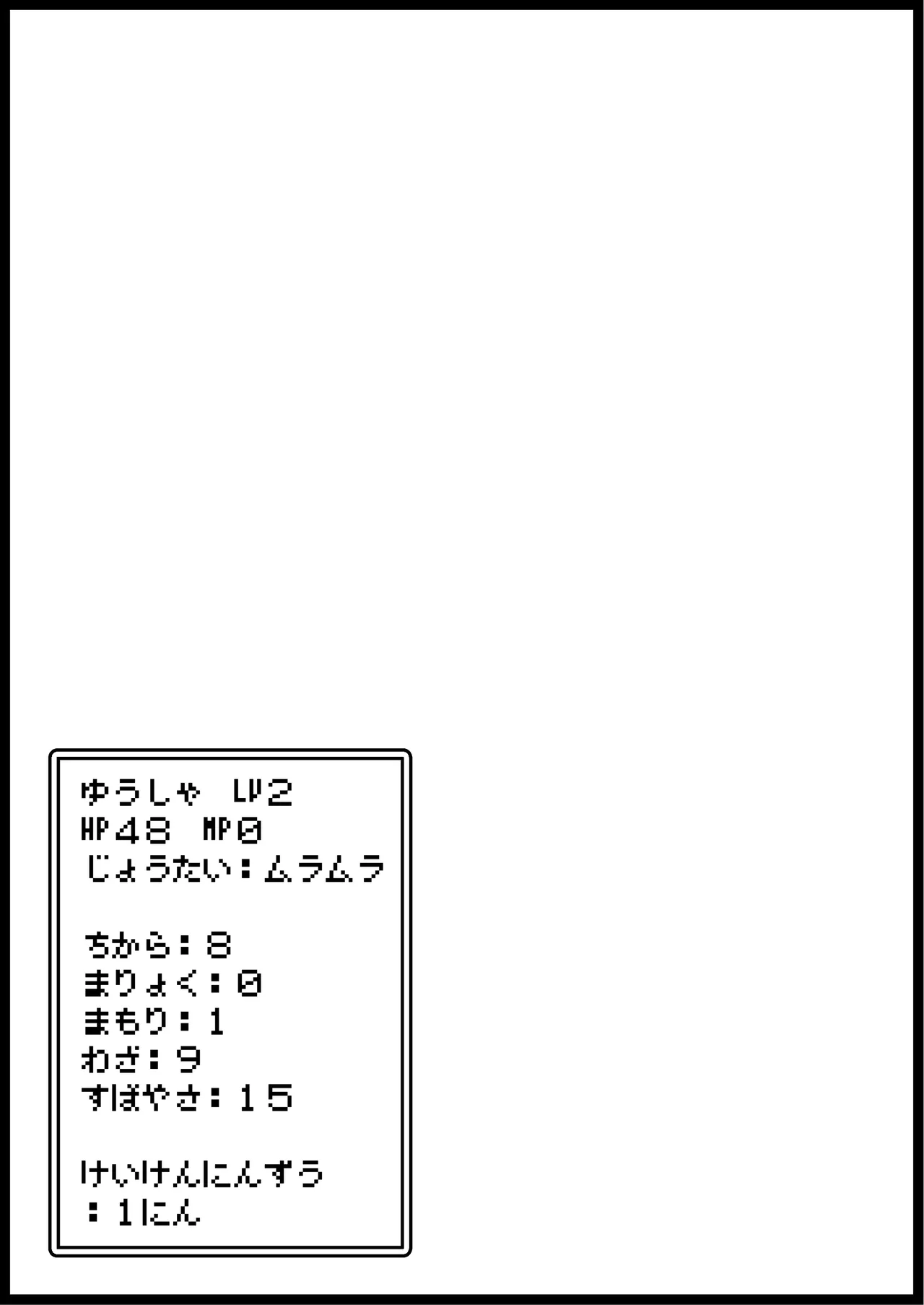 勇者に寛容すぎるファンタジー世界総集編 Page.445