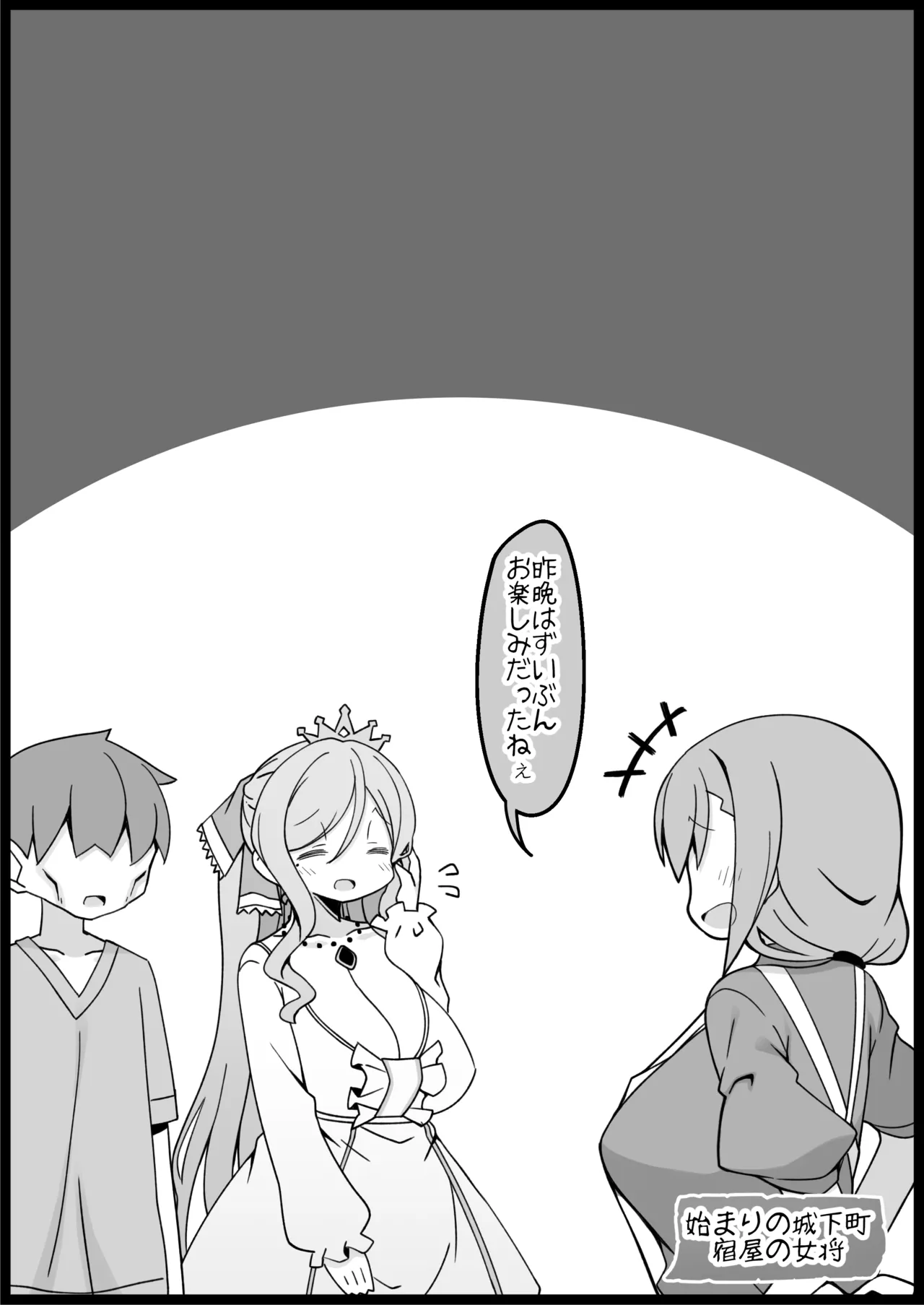 勇者に寛容すぎるファンタジー世界総集編 Page.453