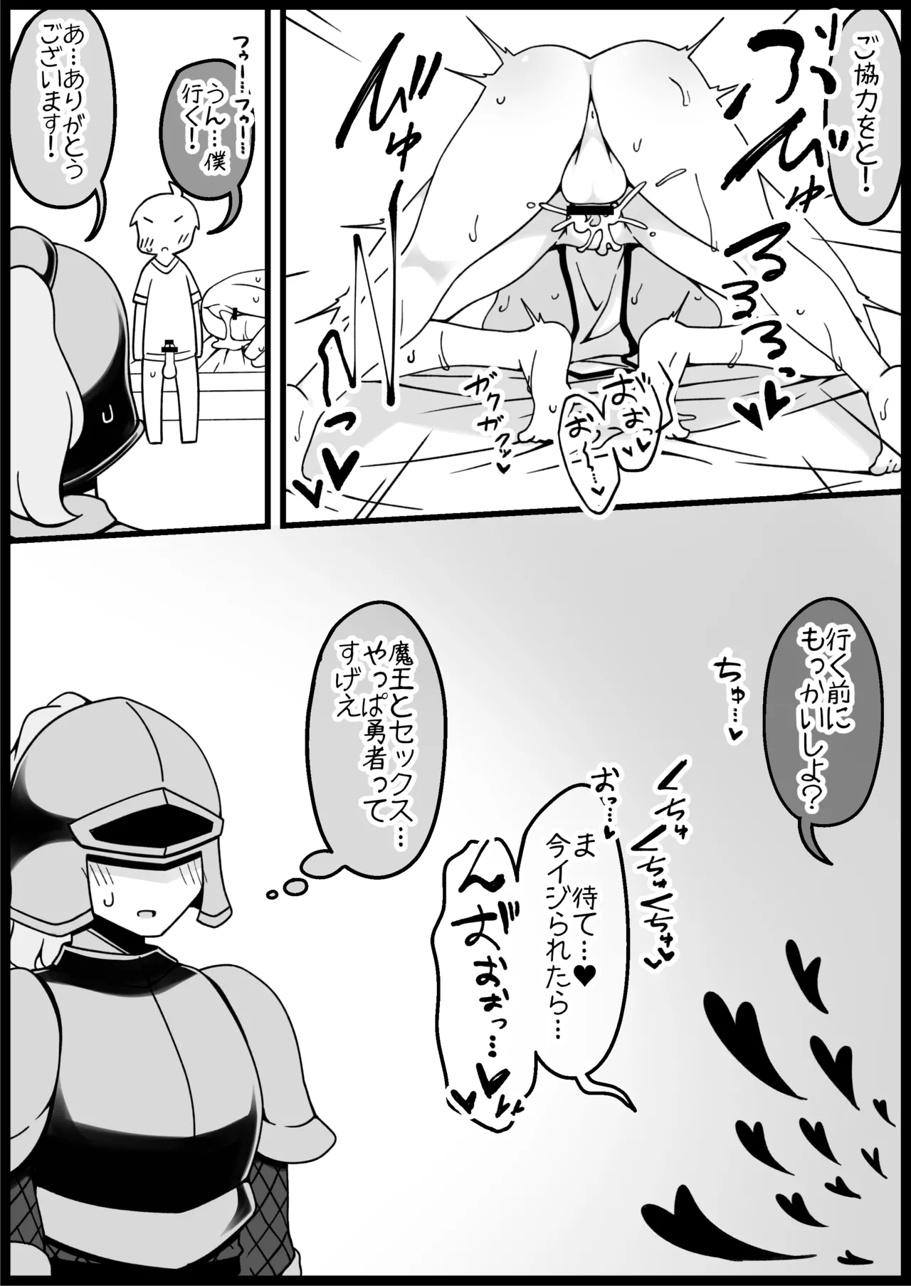 勇者に寛容すぎるファンタジー世界総集編 Page.455