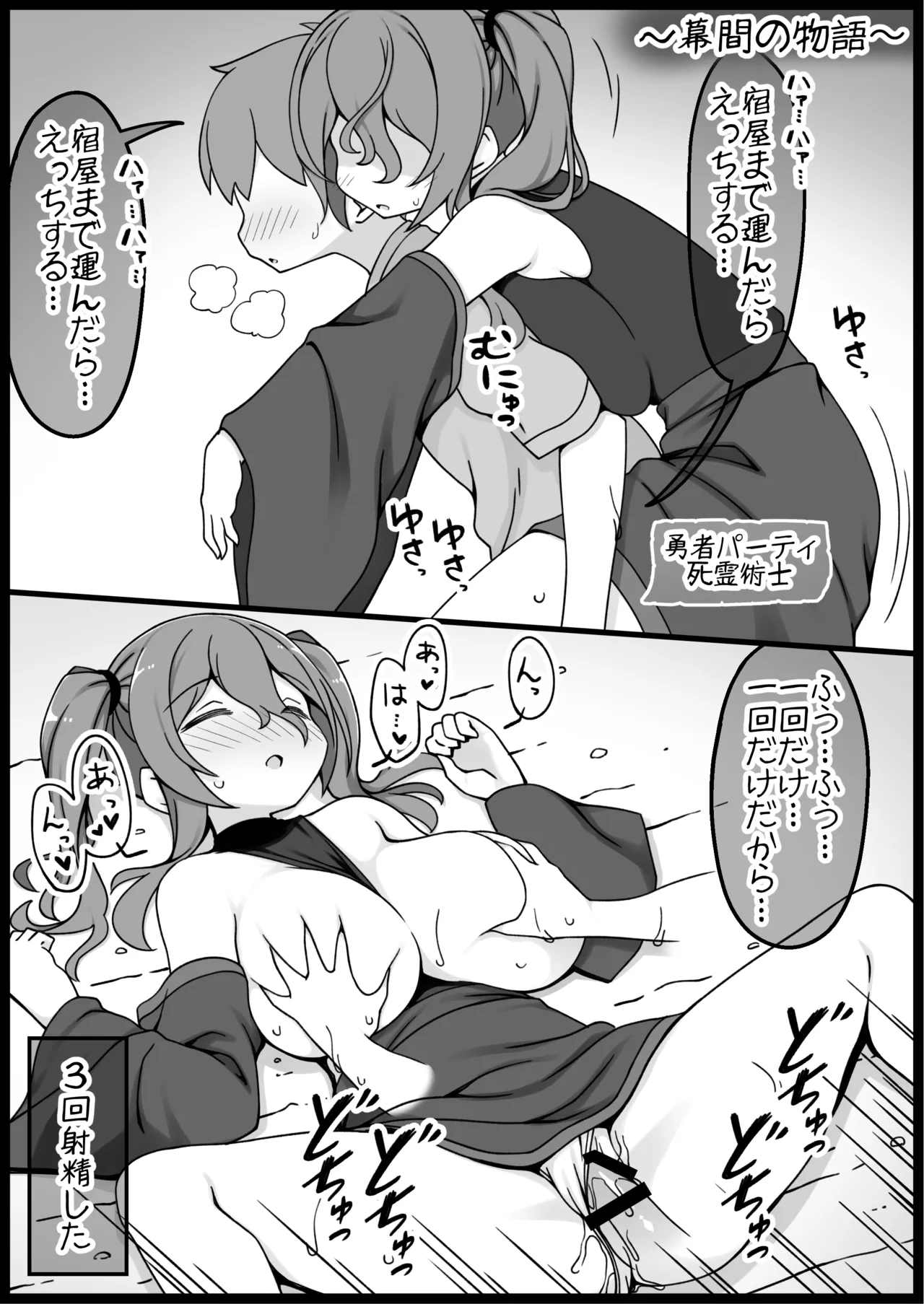勇者に寛容すぎるファンタジー世界総集編 Page.457