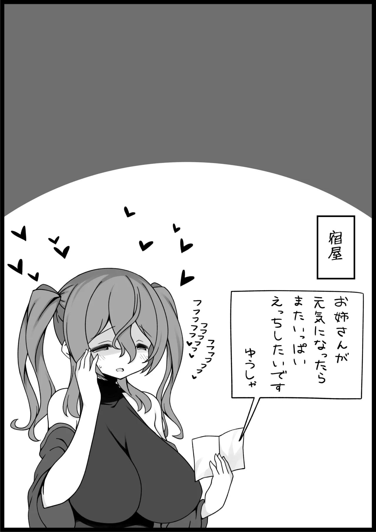 勇者に寛容すぎるファンタジー世界総集編 Page.458