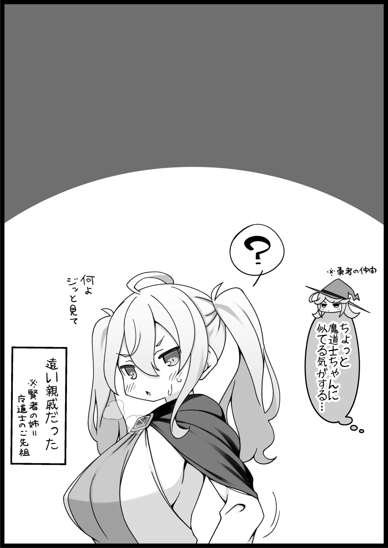勇者に寛容すぎるファンタジー世界総集編 Page.463