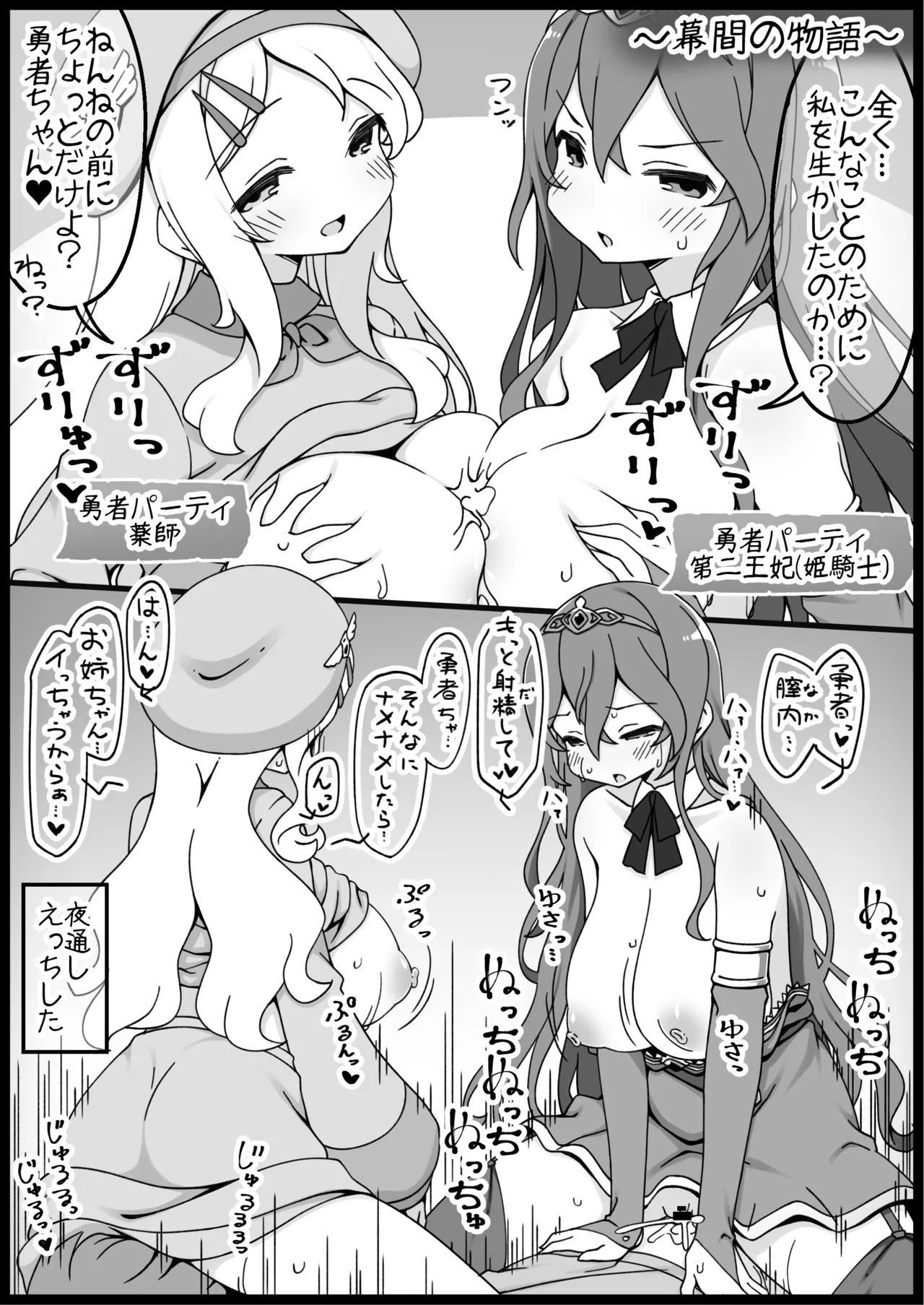 勇者に寛容すぎるファンタジー世界総集編 Page.470