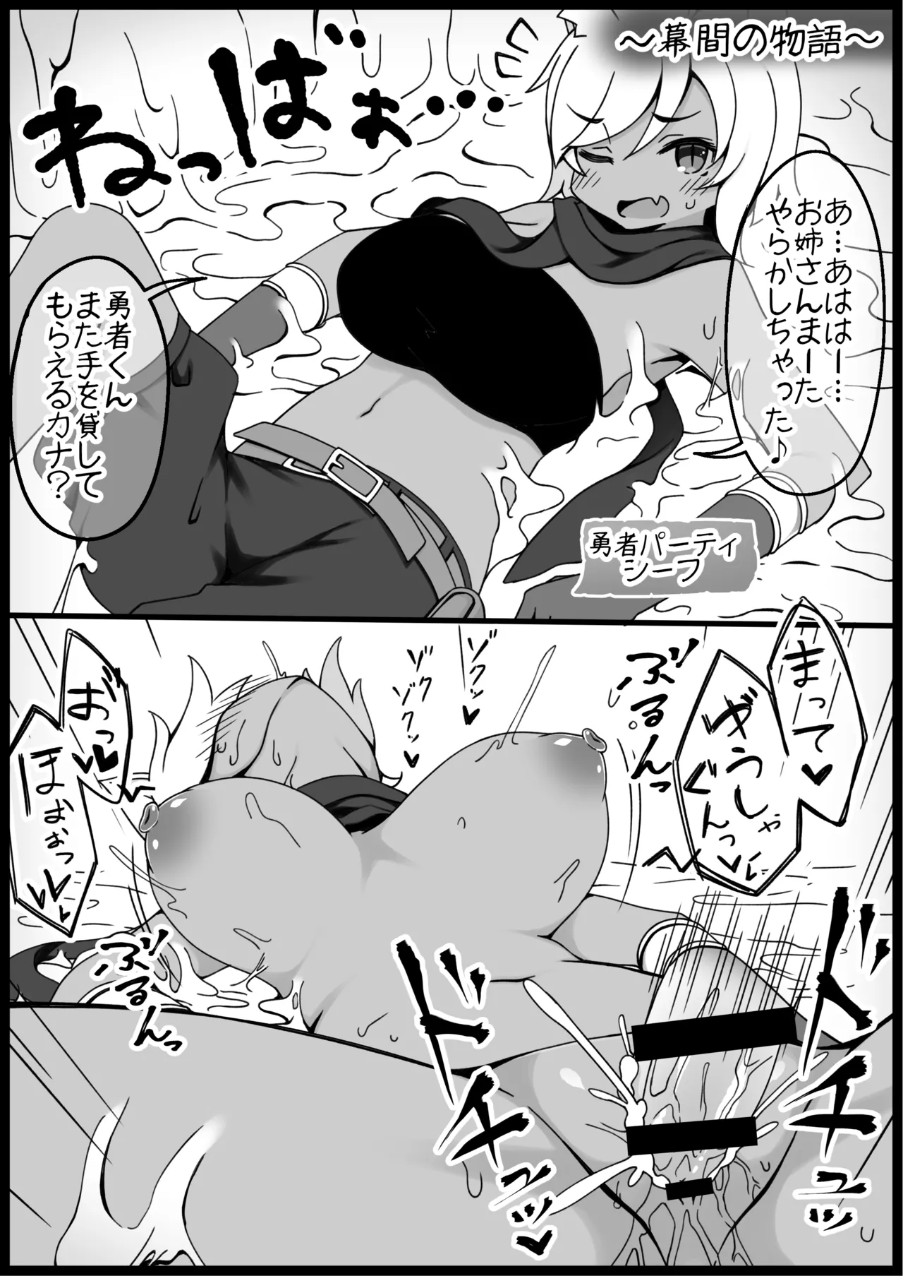 勇者に寛容すぎるファンタジー世界総集編 Page.474