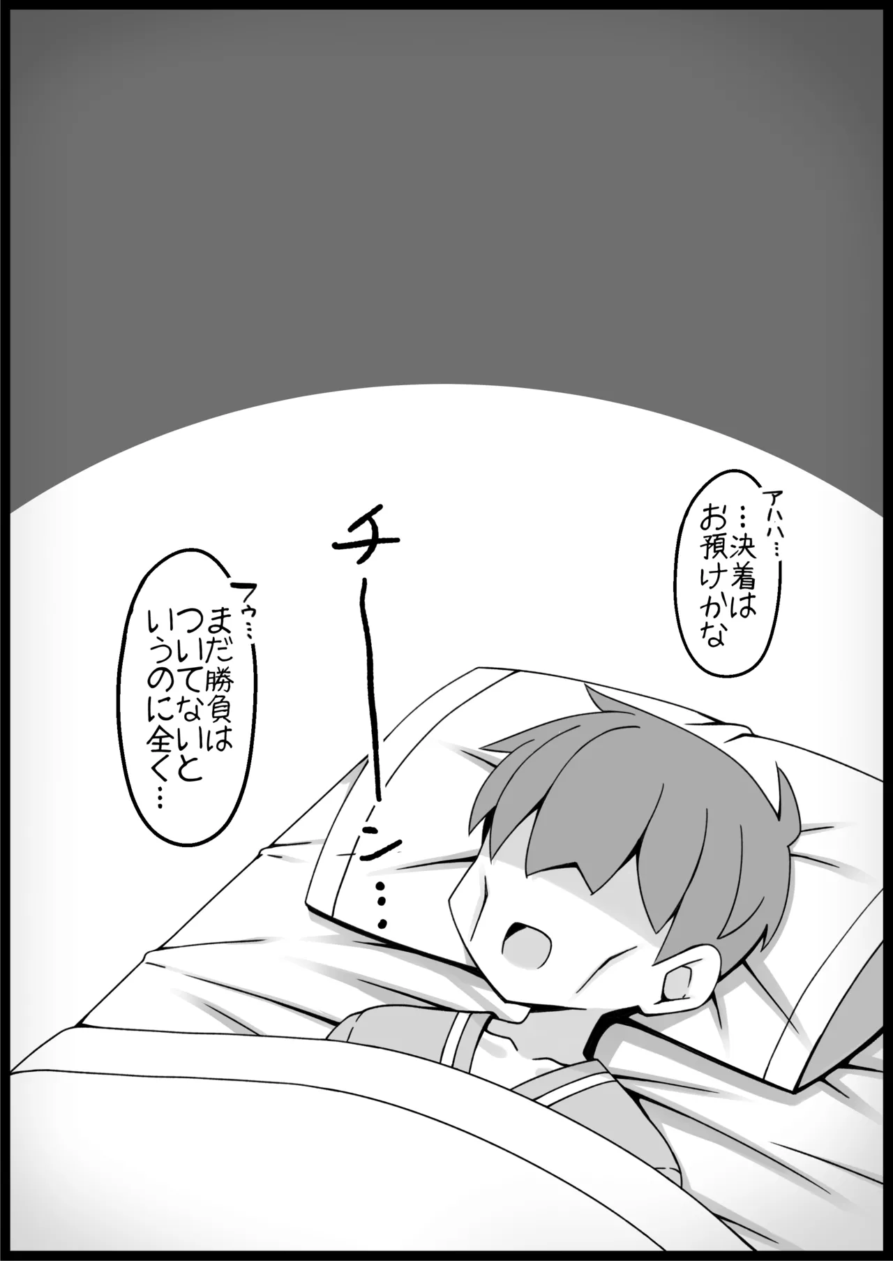 勇者に寛容すぎるファンタジー世界総集編 Page.483
