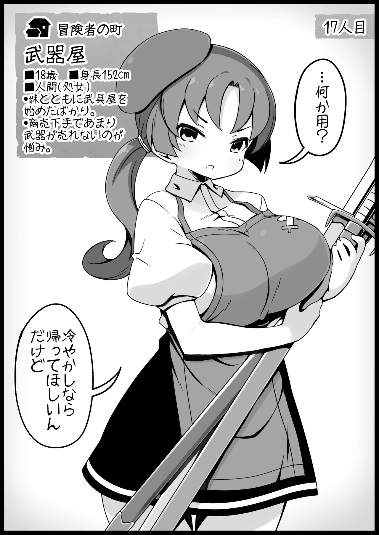 勇者に寛容すぎるファンタジー世界総集編 Page.71
