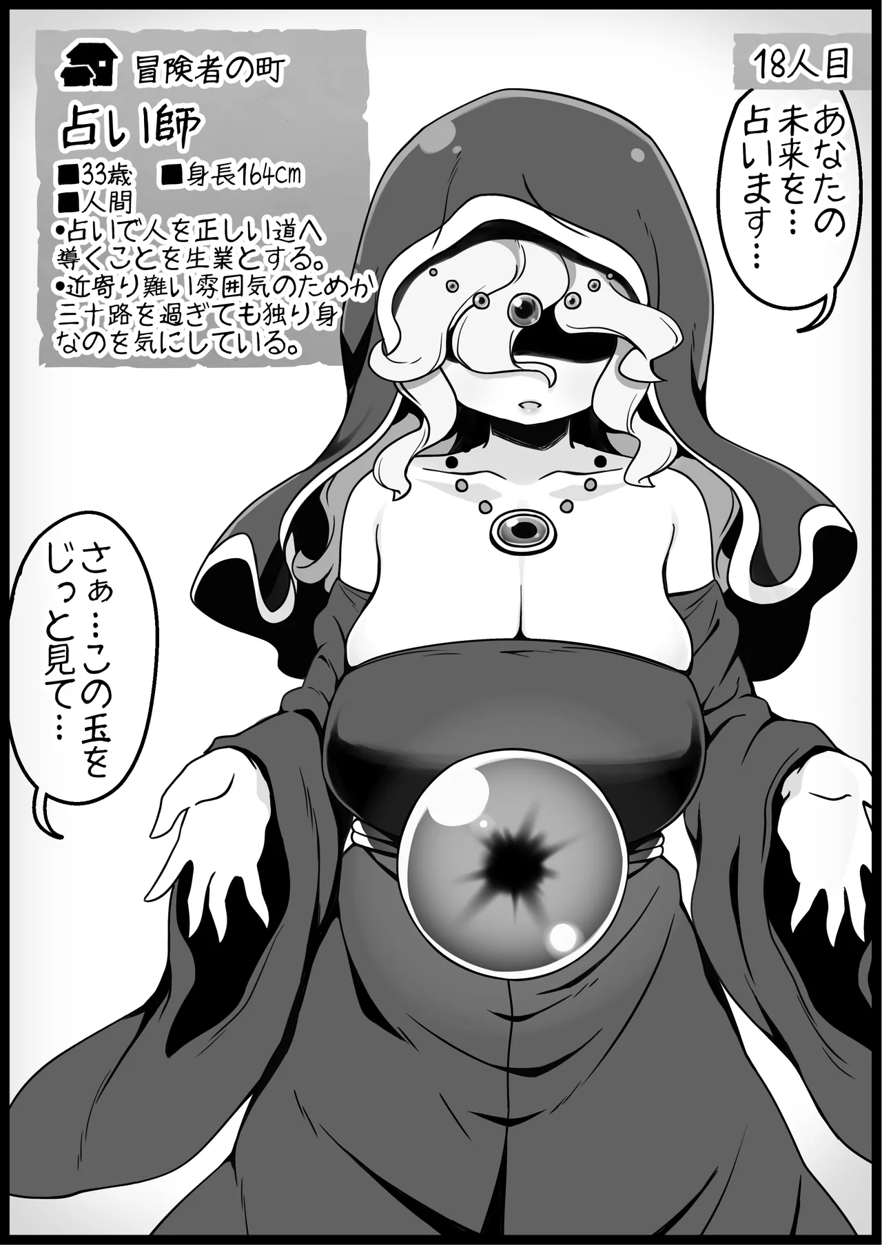 勇者に寛容すぎるファンタジー世界総集編 Page.73