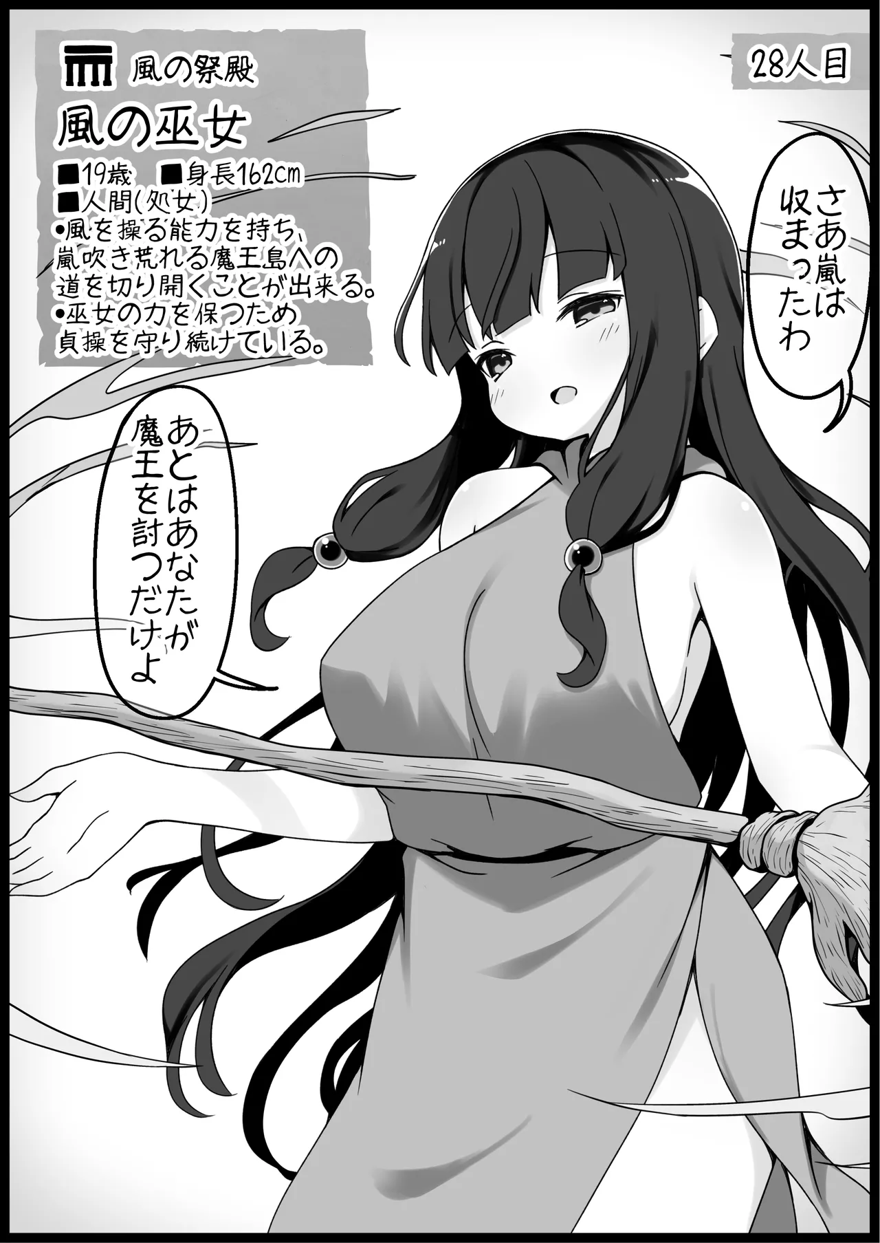 勇者に寛容すぎるファンタジー世界総集編 Page.95