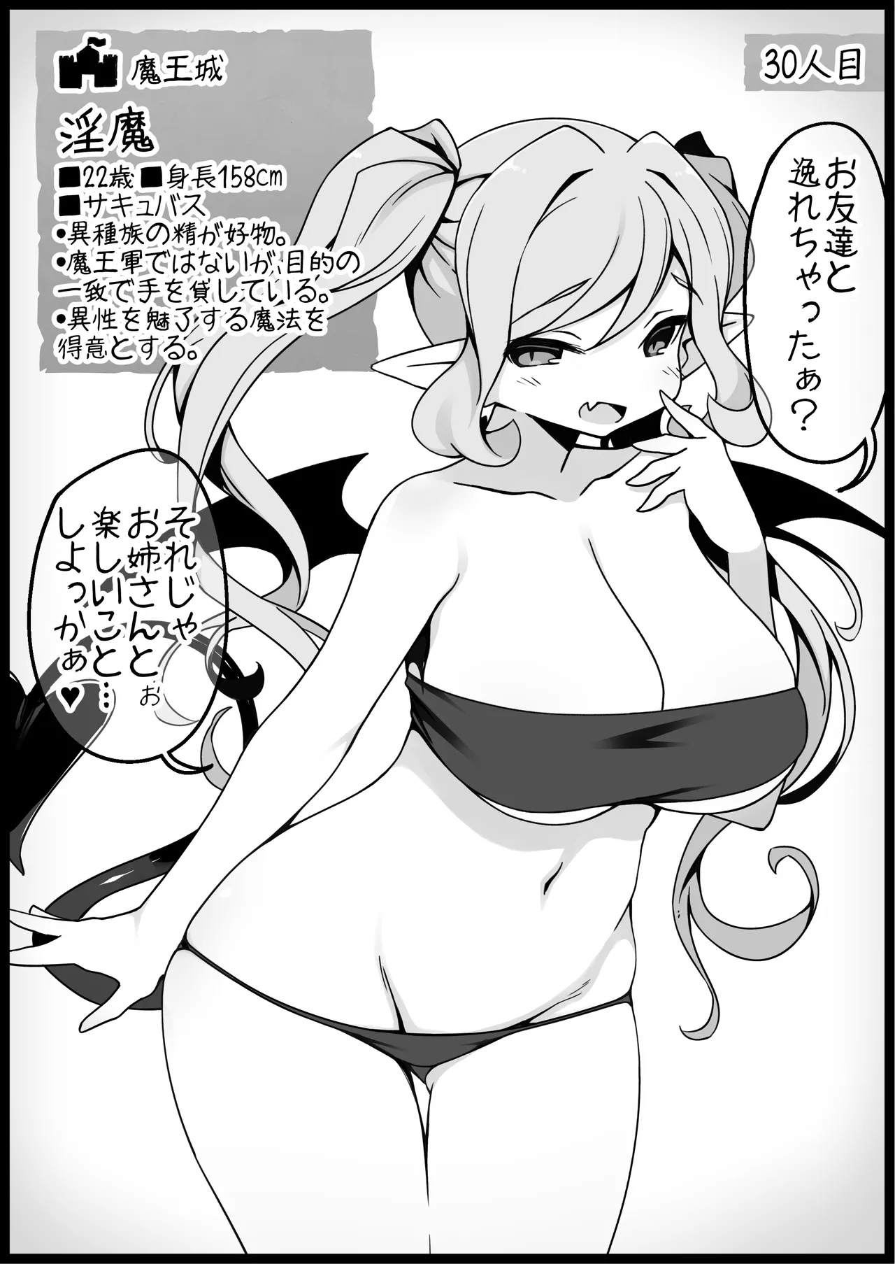 勇者に寛容すぎるファンタジー世界総集編 Page.99