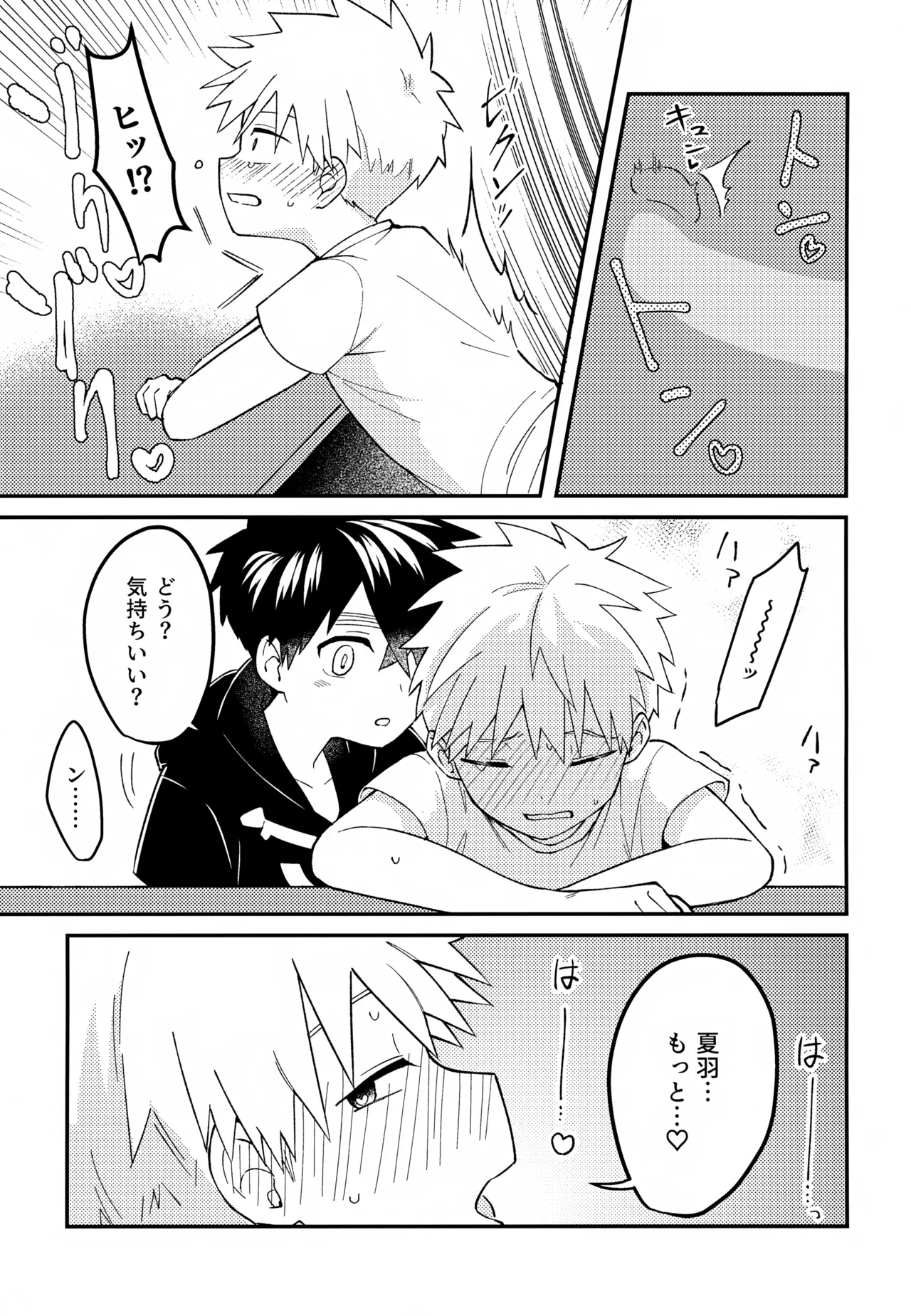 Re:カバネ式恋愛録 Page.128