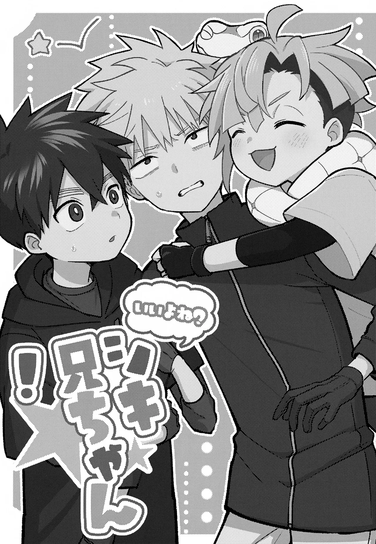 Re:カバネ式恋愛録 Page.135