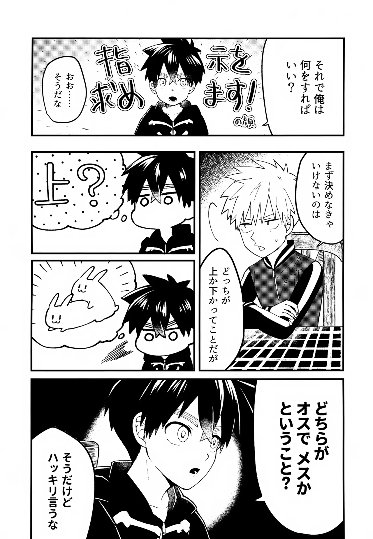 Re:カバネ式恋愛録 Page.50