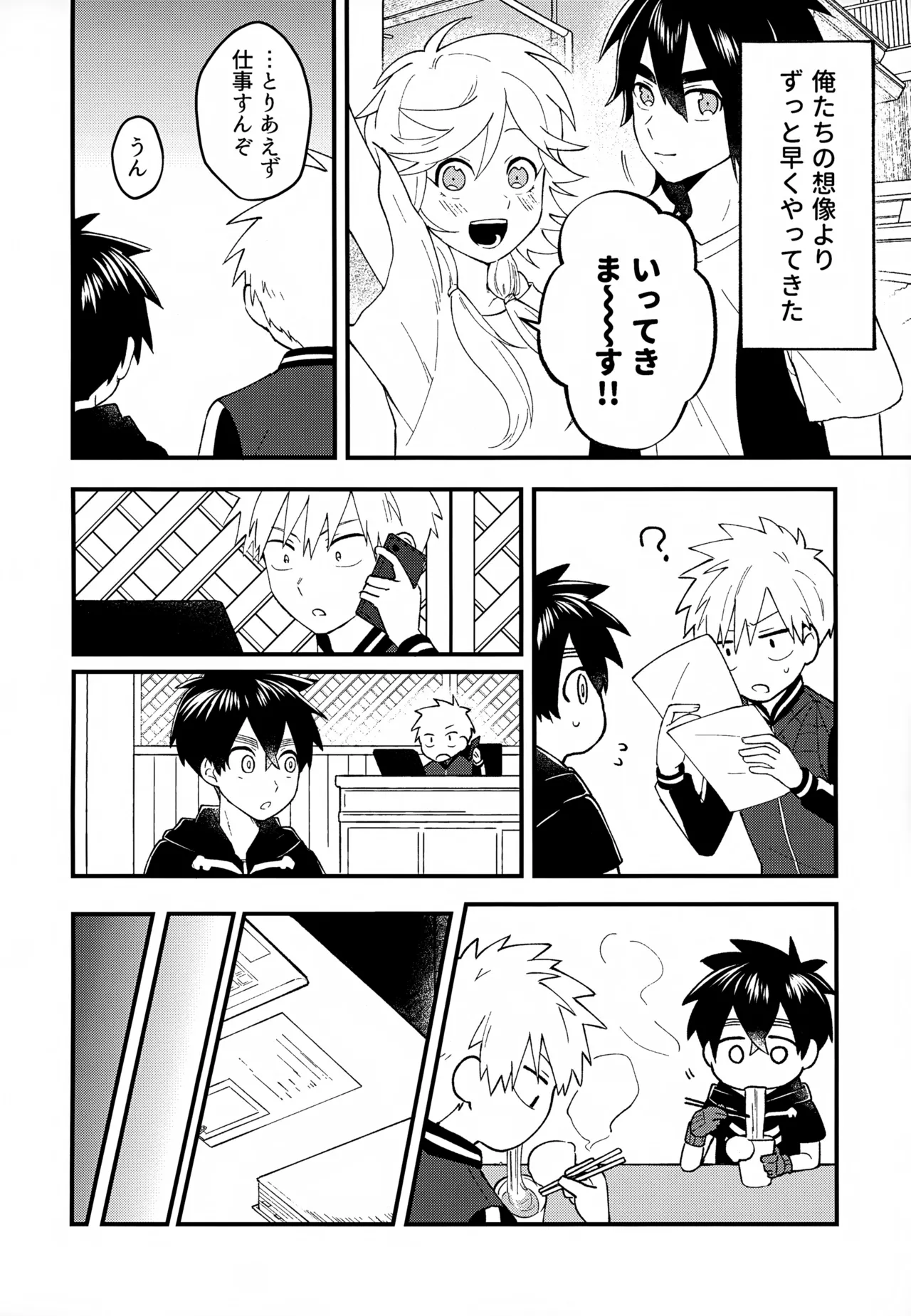 Re:カバネ式恋愛録 Page.55