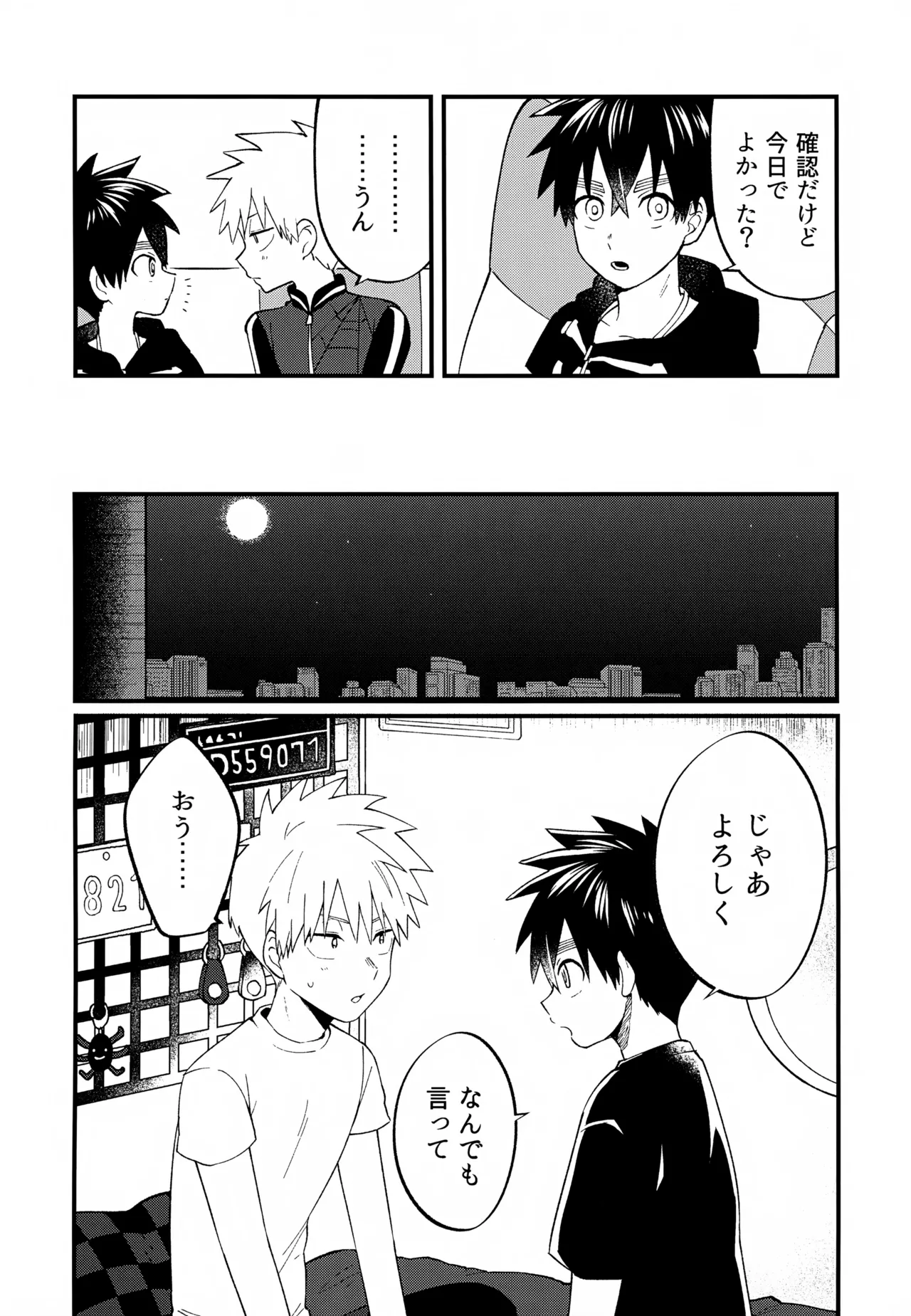 Re:カバネ式恋愛録 Page.57