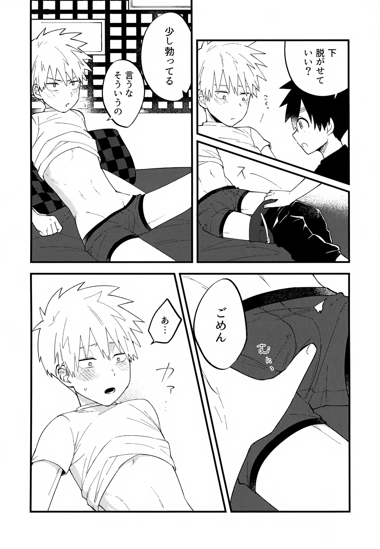 Re:カバネ式恋愛録 Page.59