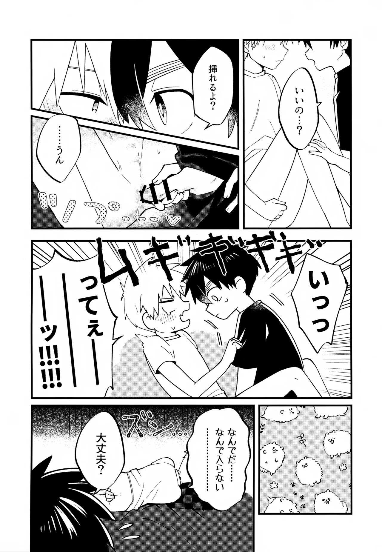 Re:カバネ式恋愛録 Page.63