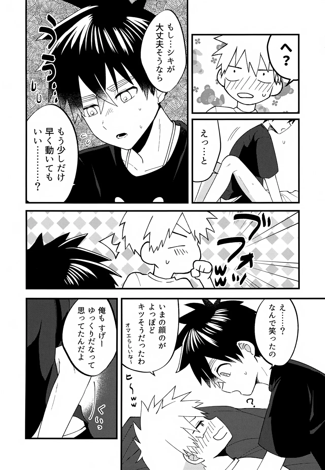 Re:カバネ式恋愛録 Page.71