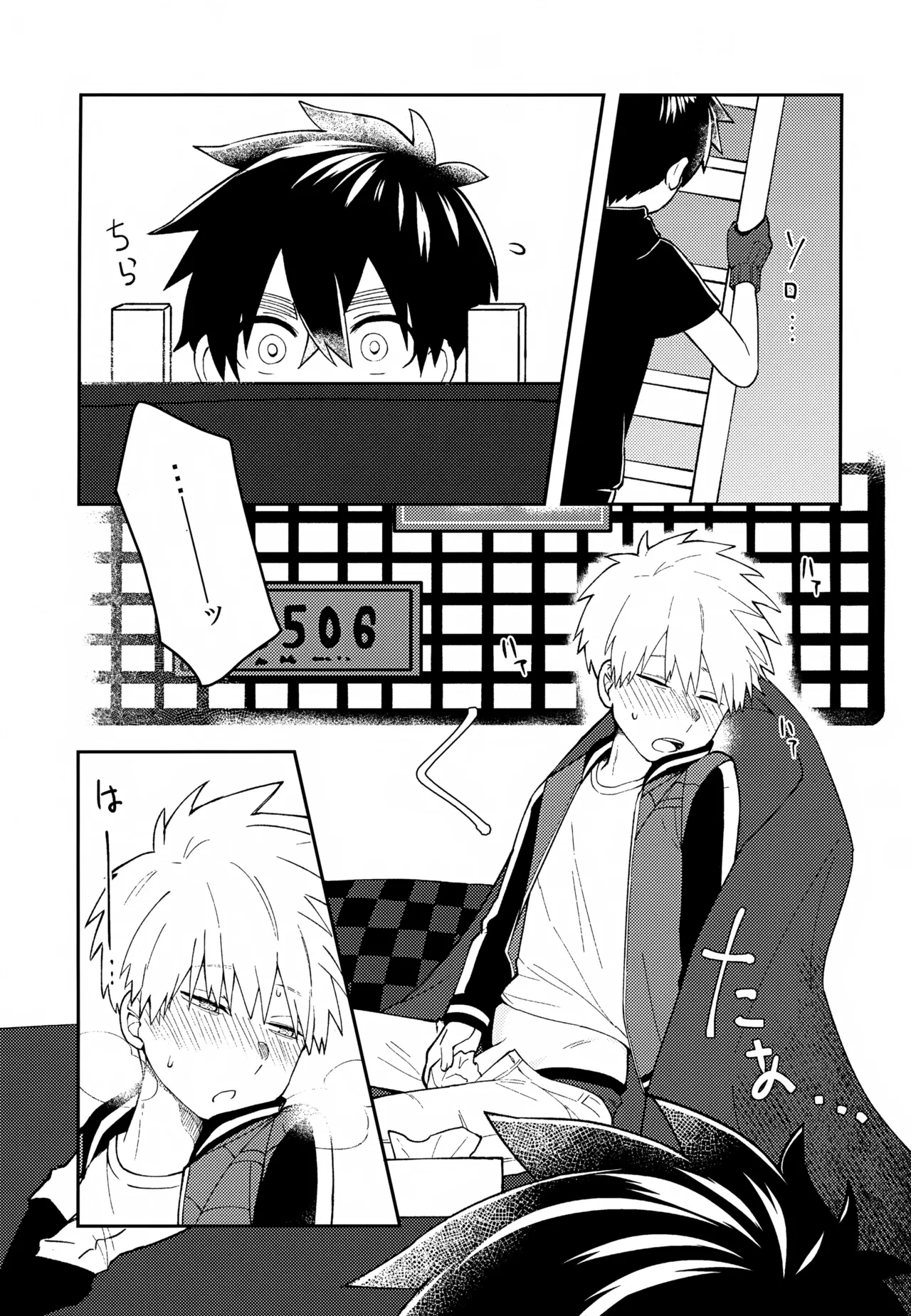 Re:カバネ式恋愛録 Page.8