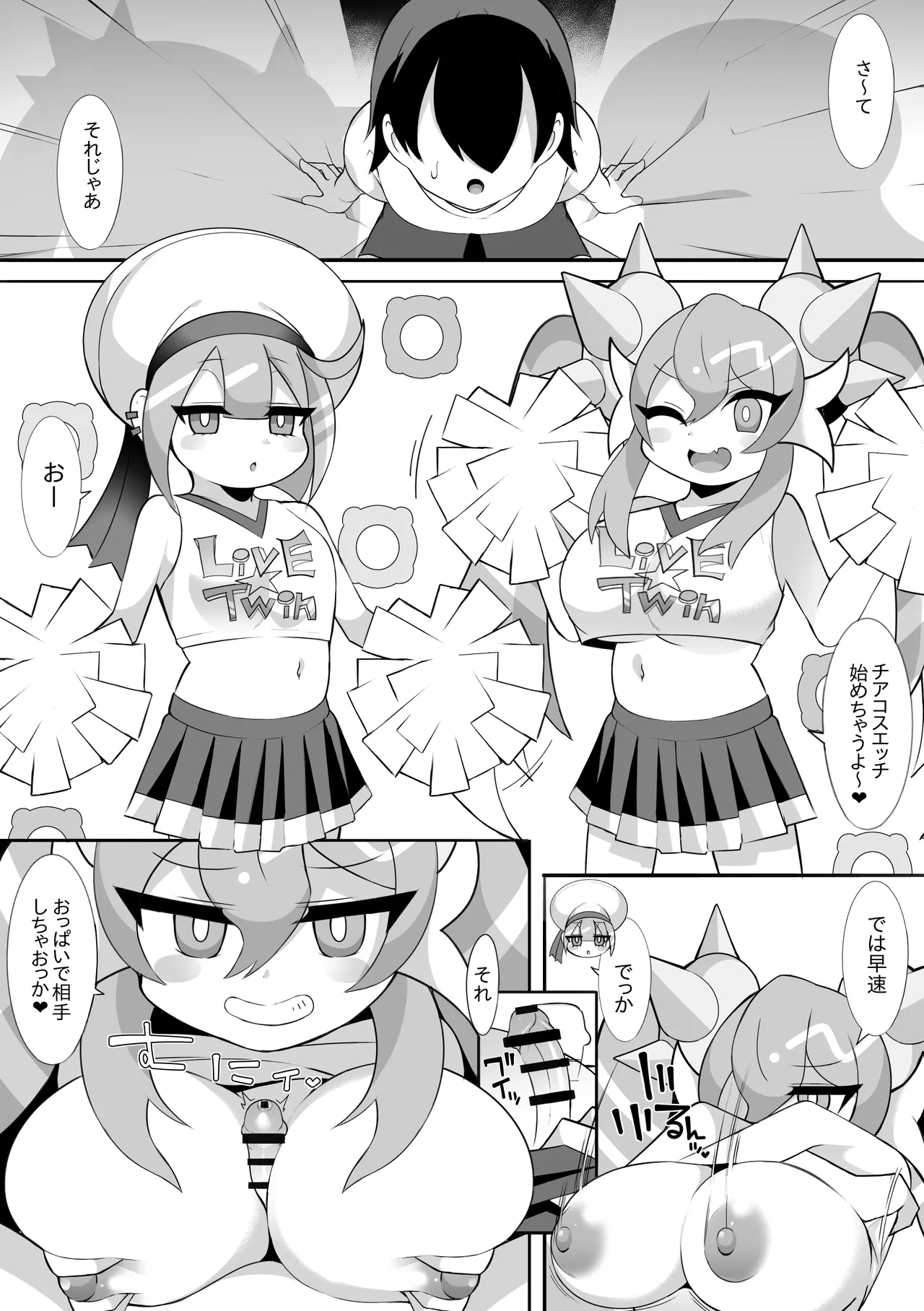 Live☆Twin