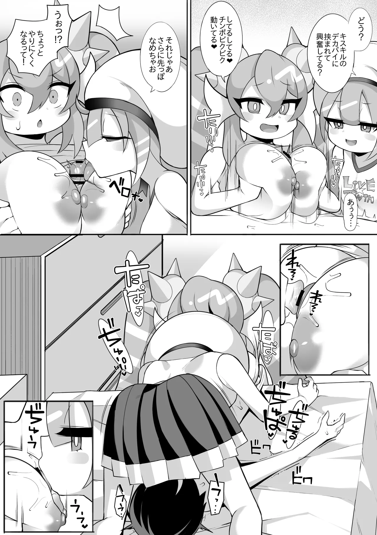 Live☆Twin Page.2