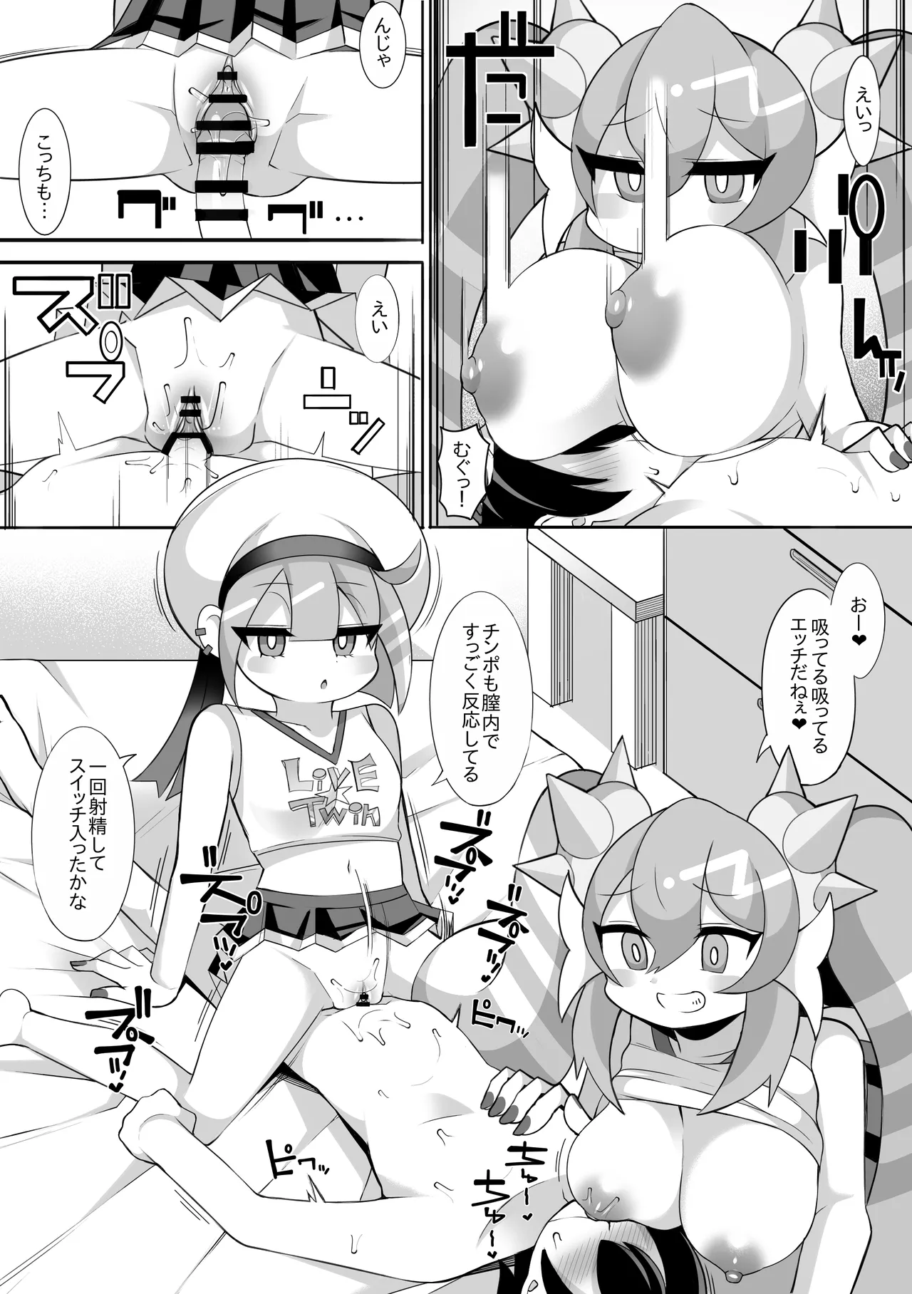 Live☆Twin Page.4