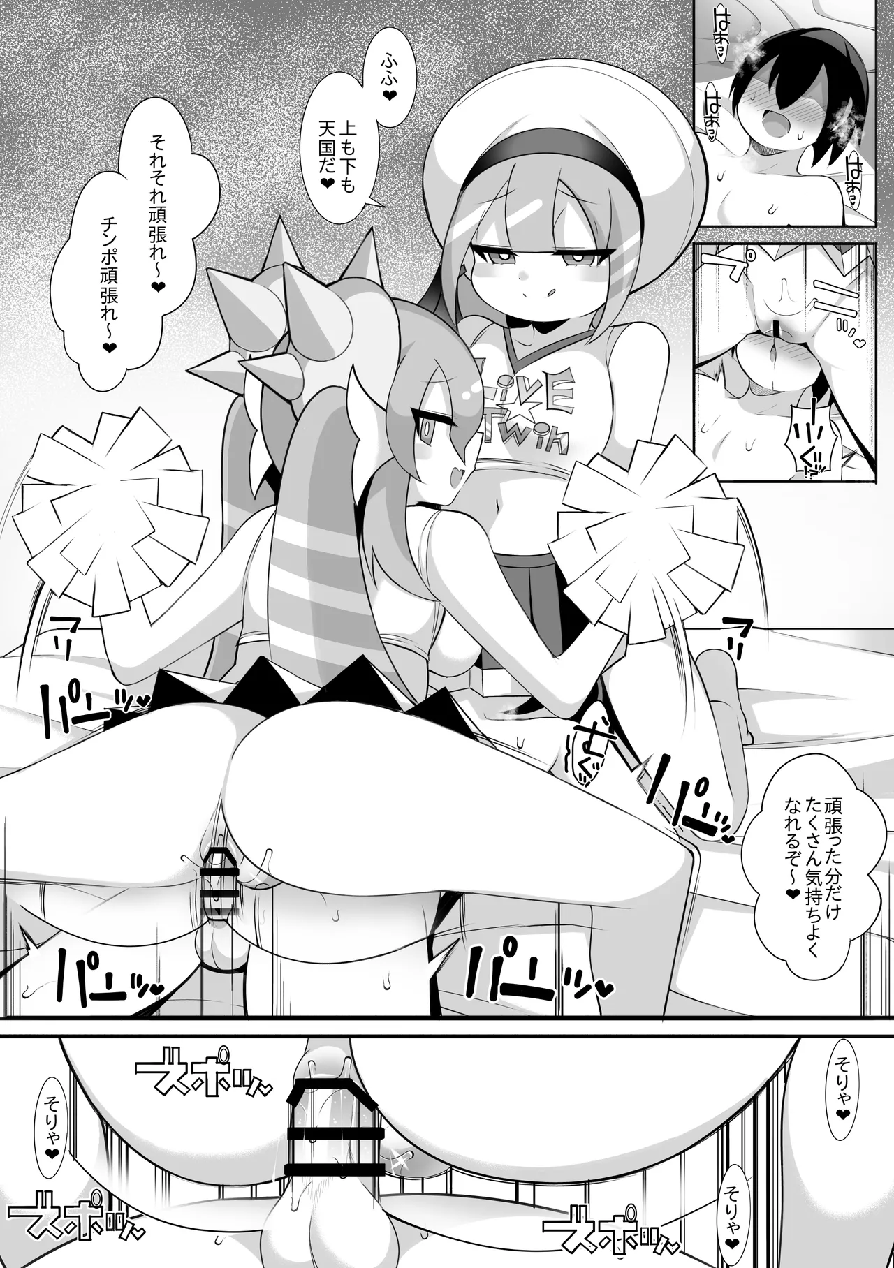 Live☆Twin Page.7